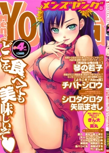 COMIC Men's Young 2009-04