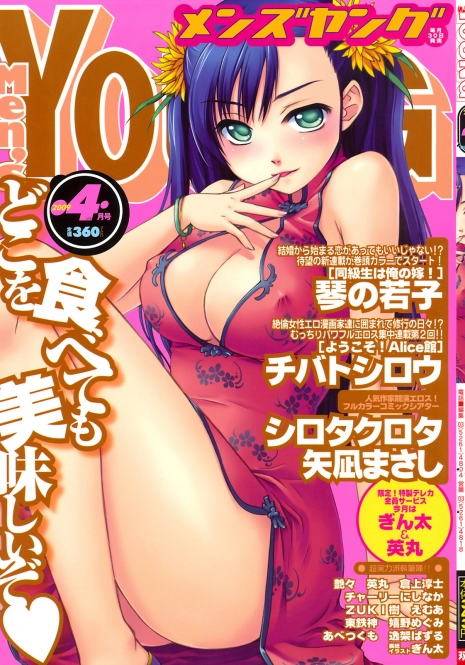 COMIC Men's Young 2009-04