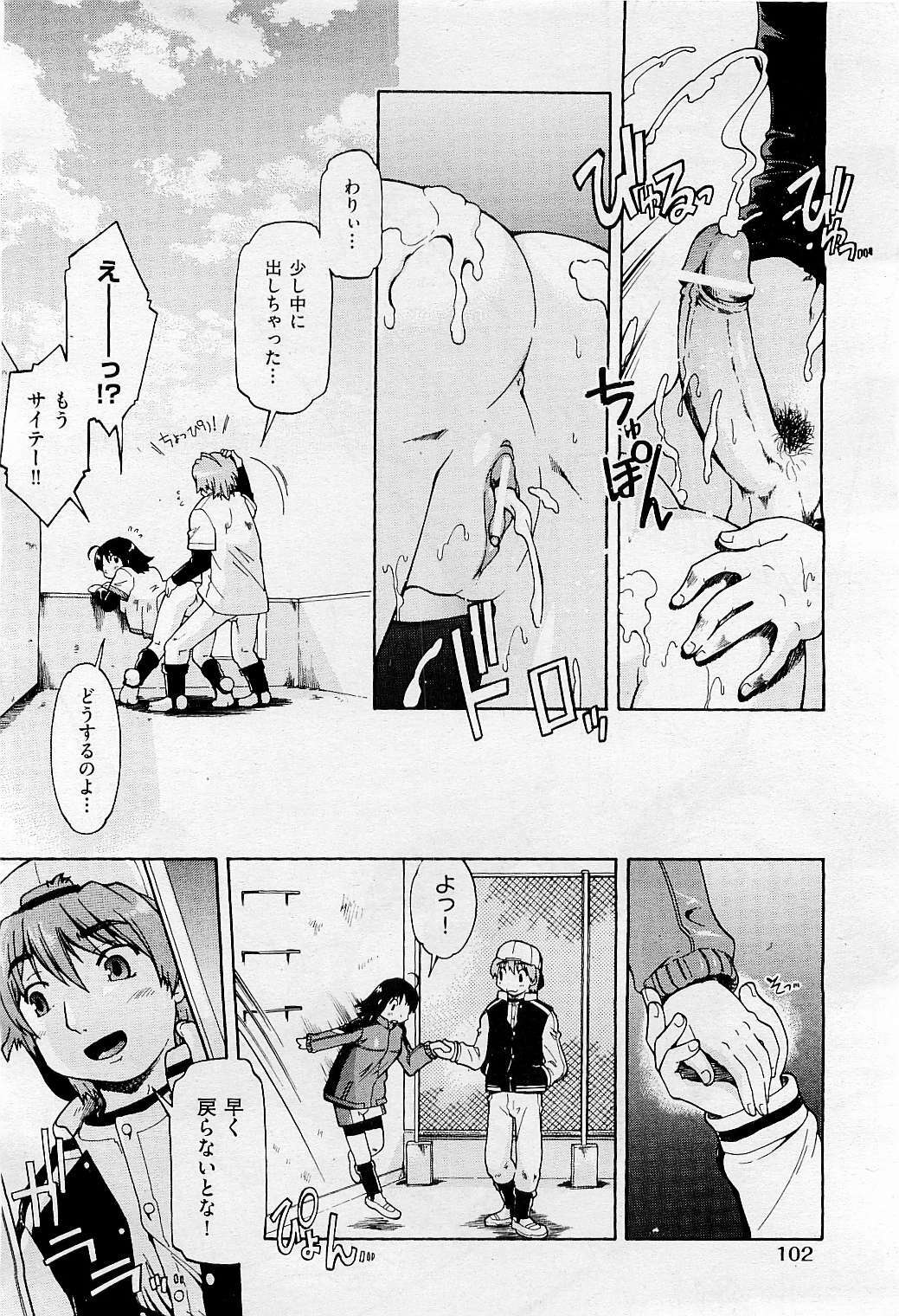 COMIC AUN 2009-05 Vol. 155 page 100 full