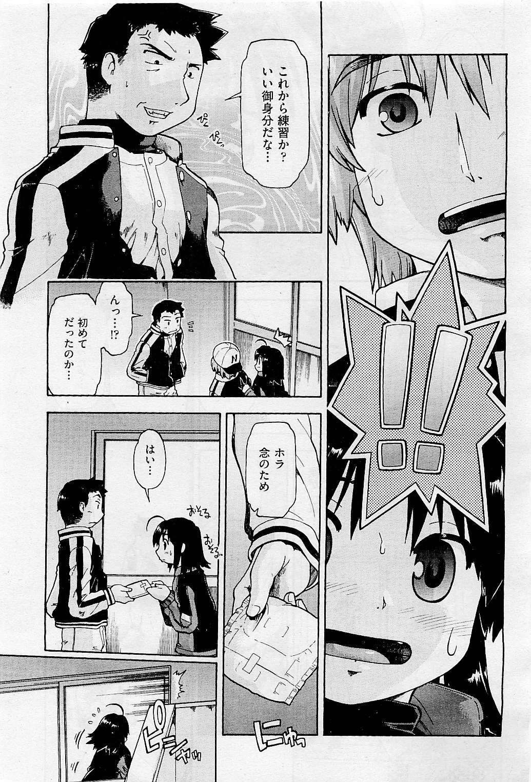 COMIC AUN 2009-05 Vol. 155 page 101 full