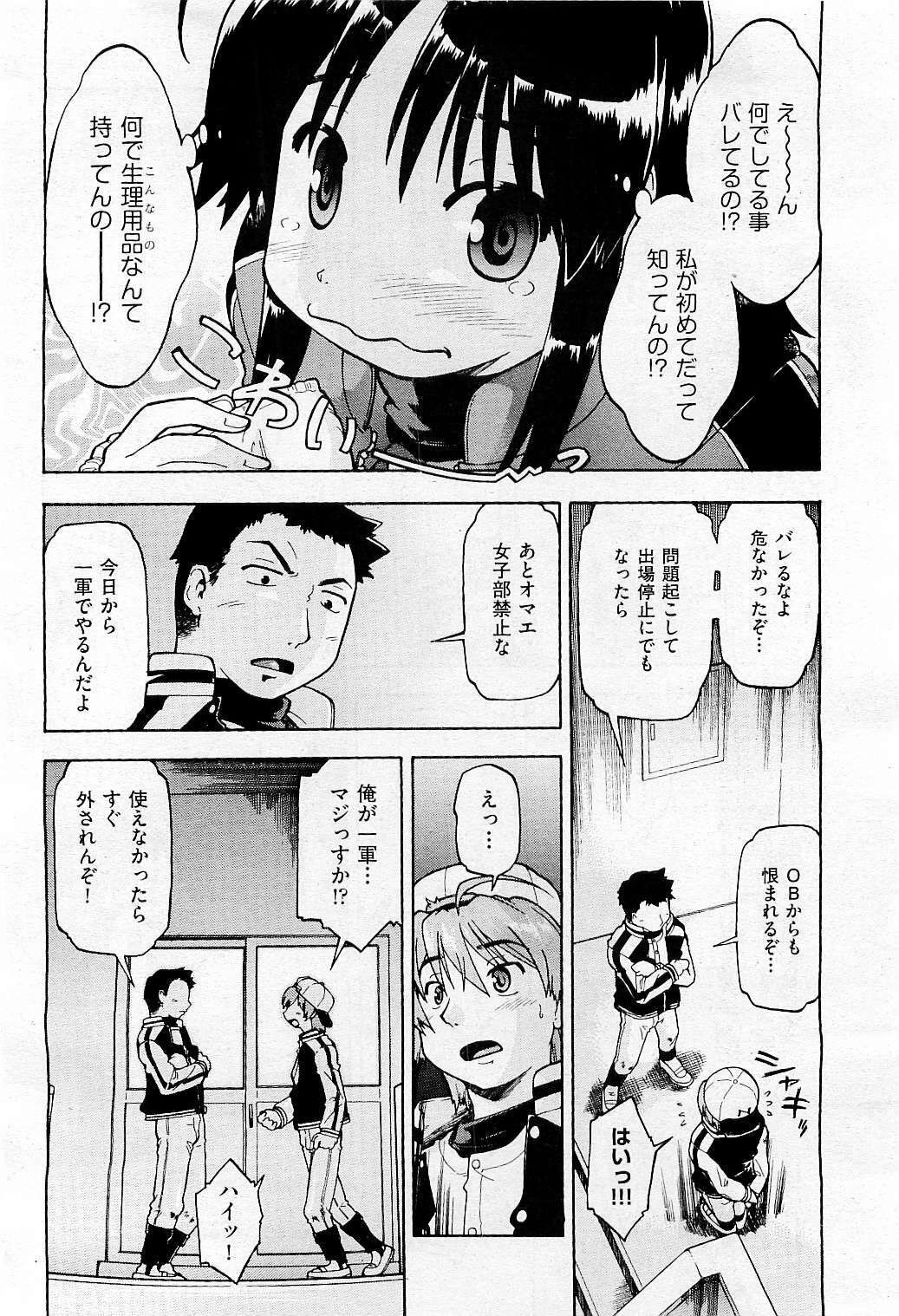 COMIC AUN 2009-05 Vol. 155 page 102 full