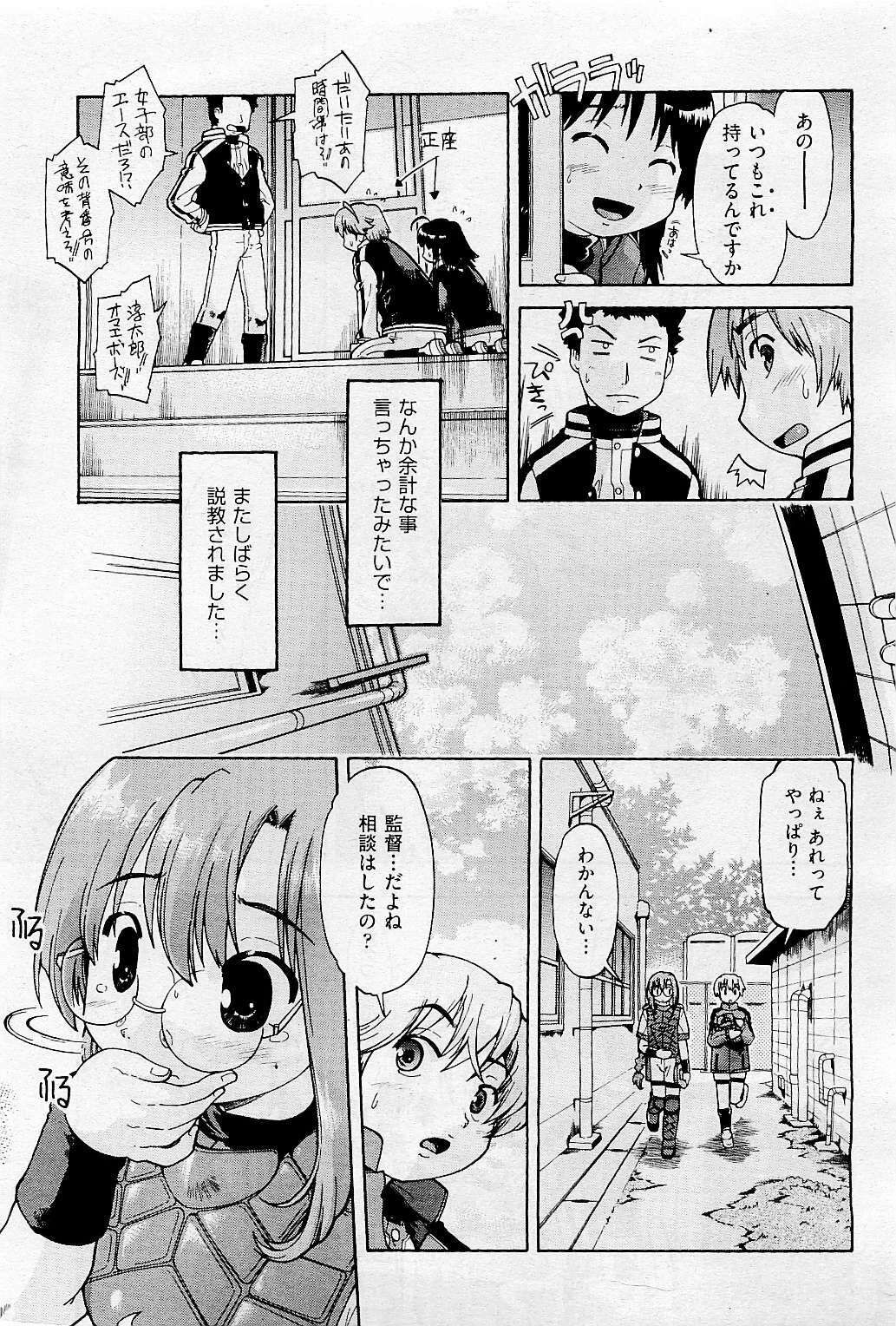 COMIC AUN 2009-05 Vol. 155 page 103 full