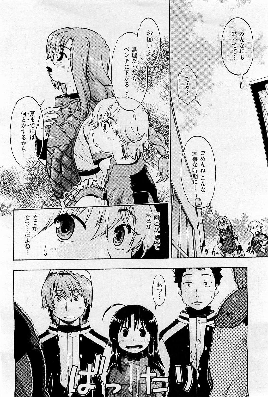 COMIC AUN 2009-05 Vol. 155 page 104 full