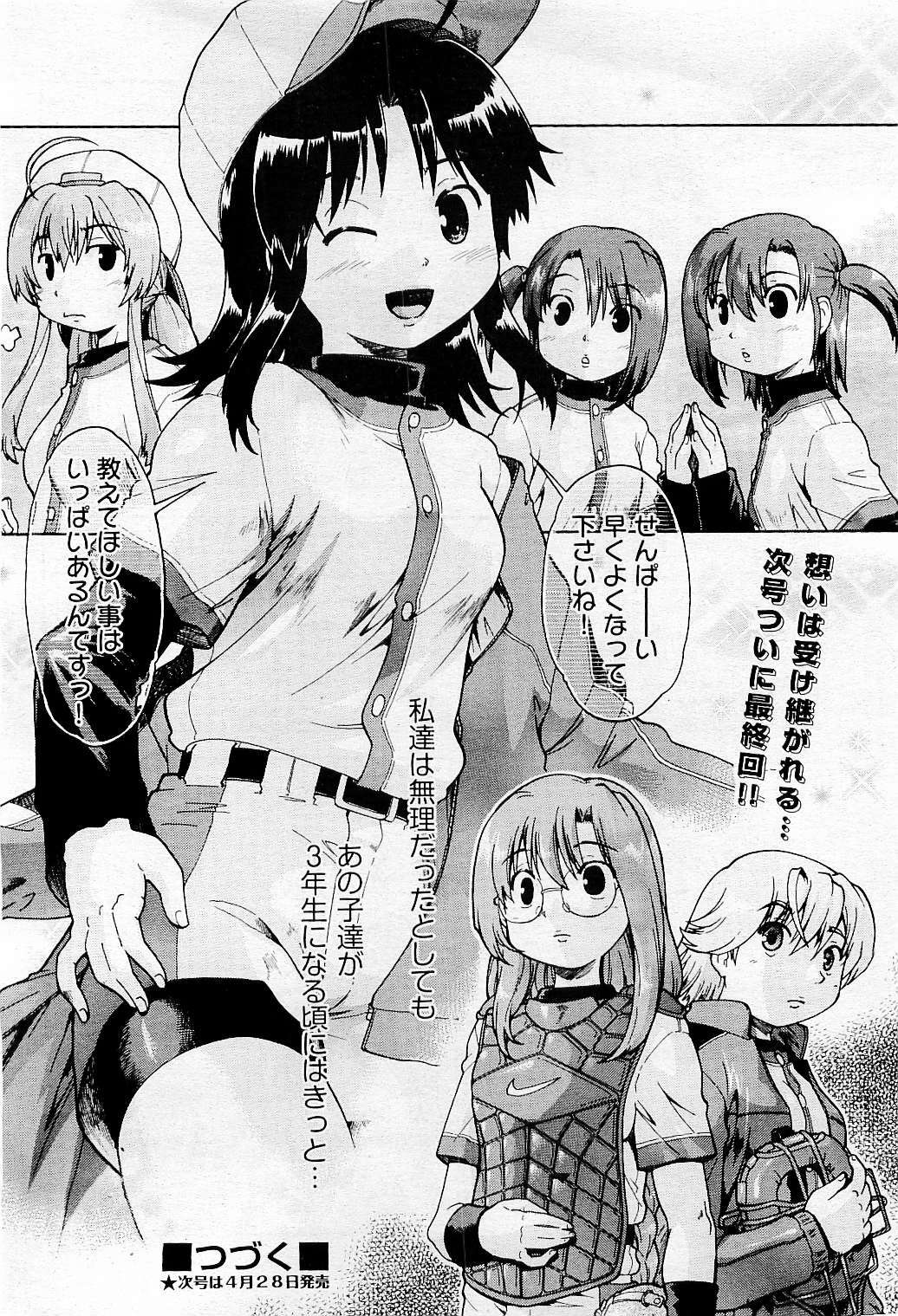 COMIC AUN 2009-05 Vol. 155 page 106 full