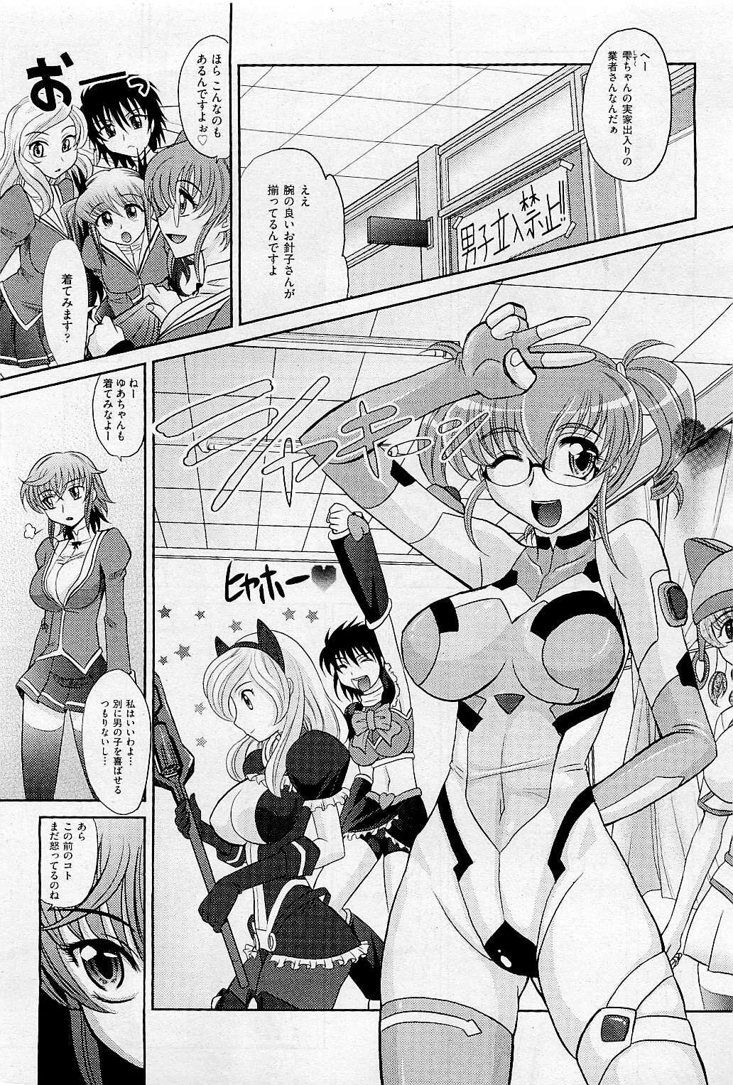 COMIC AUN 2009-05 Vol. 155 page 107 full