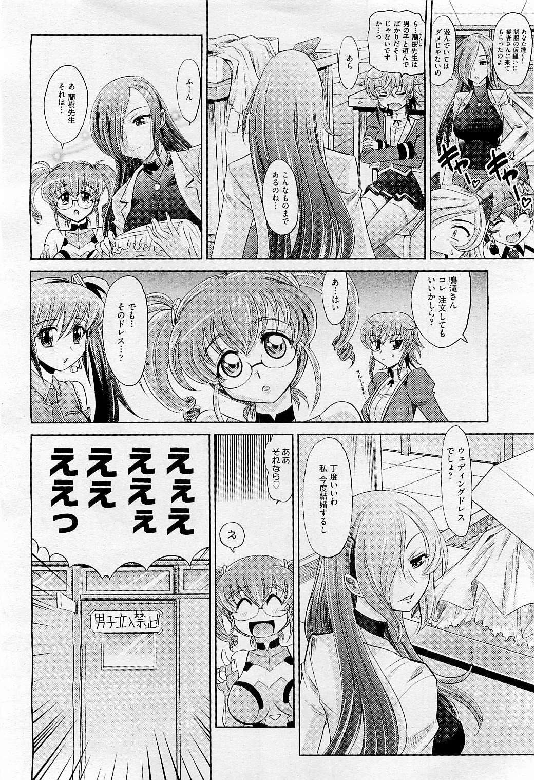 COMIC AUN 2009-05 Vol. 155 page 108 full