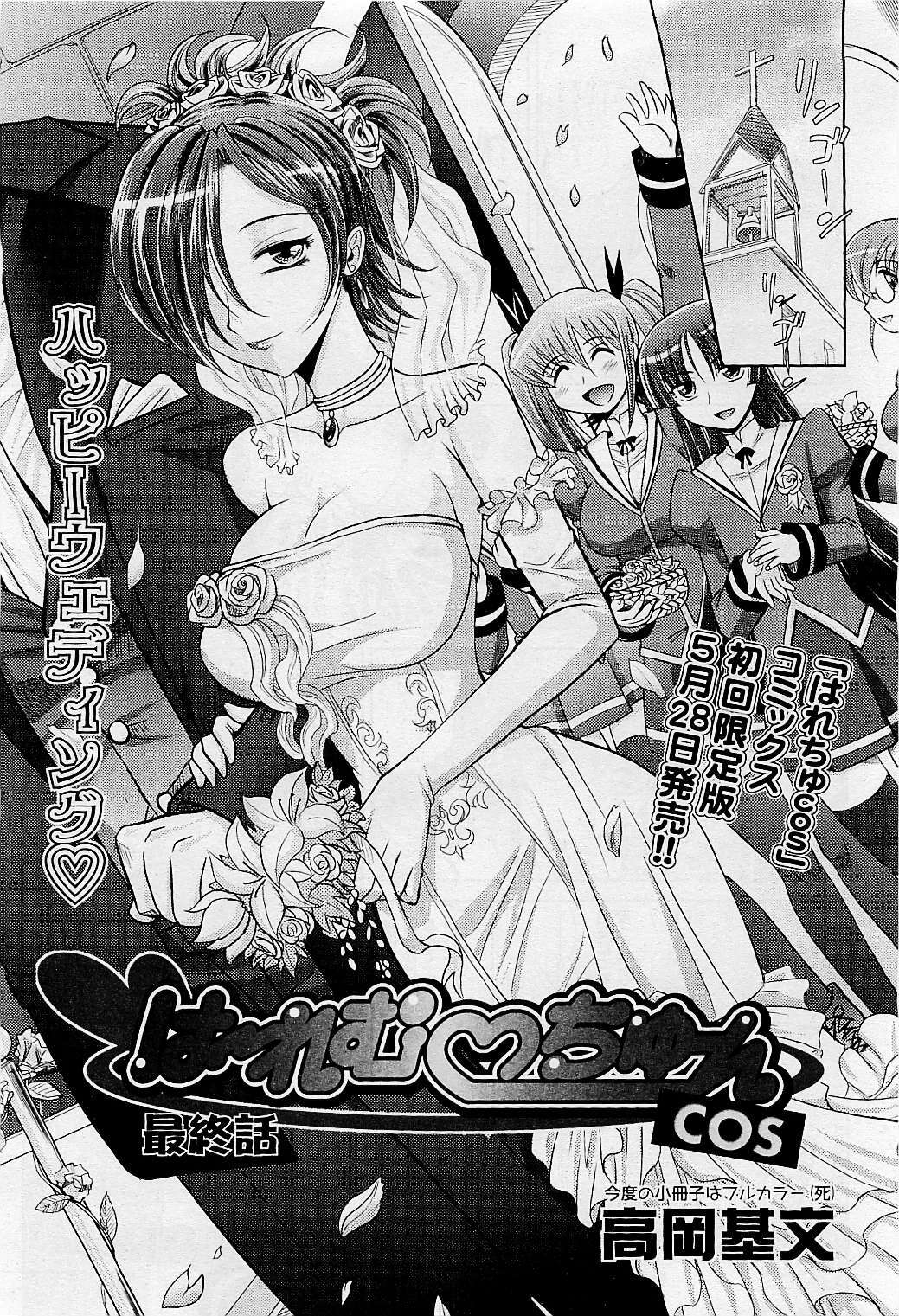 COMIC AUN 2009-05 Vol. 155 page 109 full