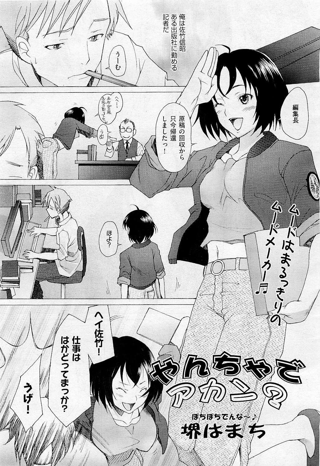 COMIC AUN 2009-05 Vol. 155 page 11 full