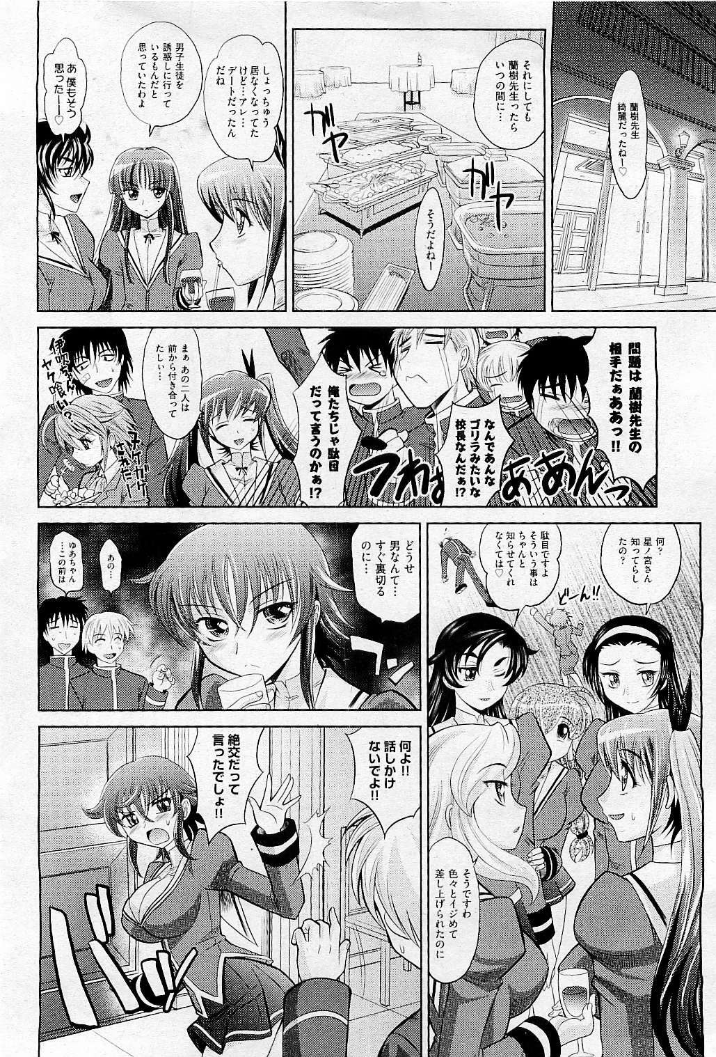 COMIC AUN 2009-05 Vol. 155 page 110 full