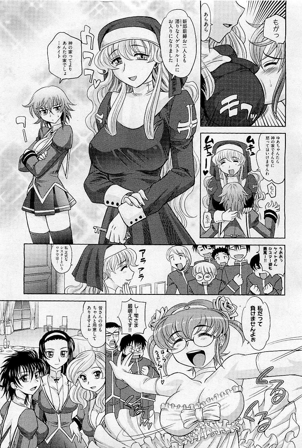 COMIC AUN 2009-05 Vol. 155 page 111 full