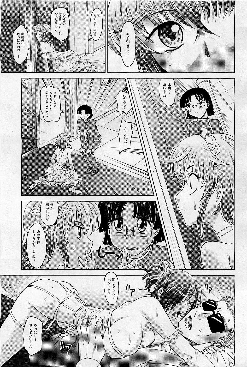 COMIC AUN 2009-05 Vol. 155 page 115 full