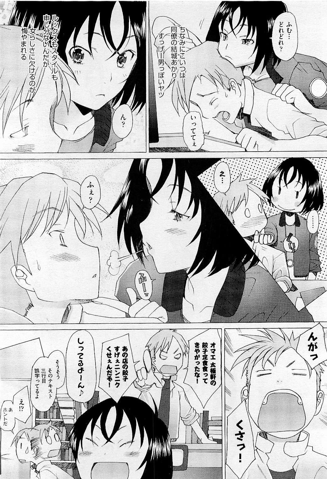 COMIC AUN 2009-05 Vol. 155 page 12 full