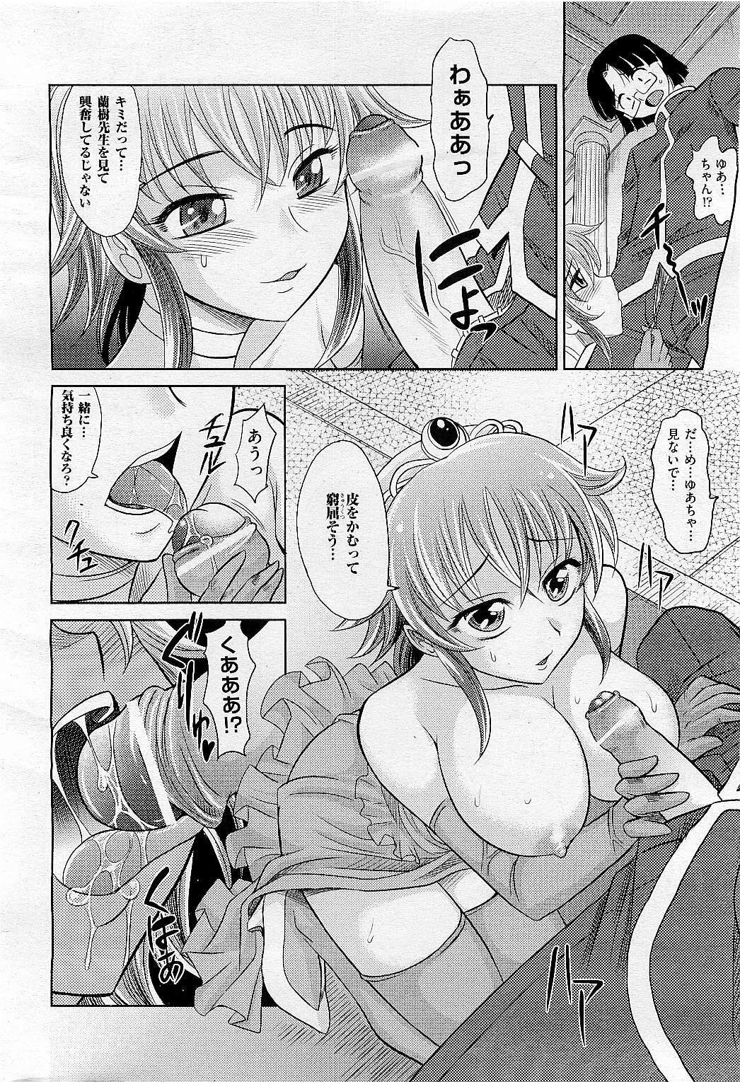 COMIC AUN 2009-05 Vol. 155 page 124 full