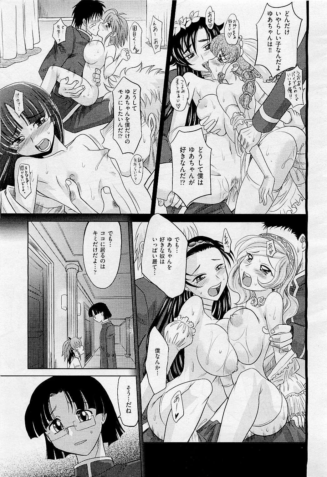 COMIC AUN 2009-05 Vol. 155 page 129 full