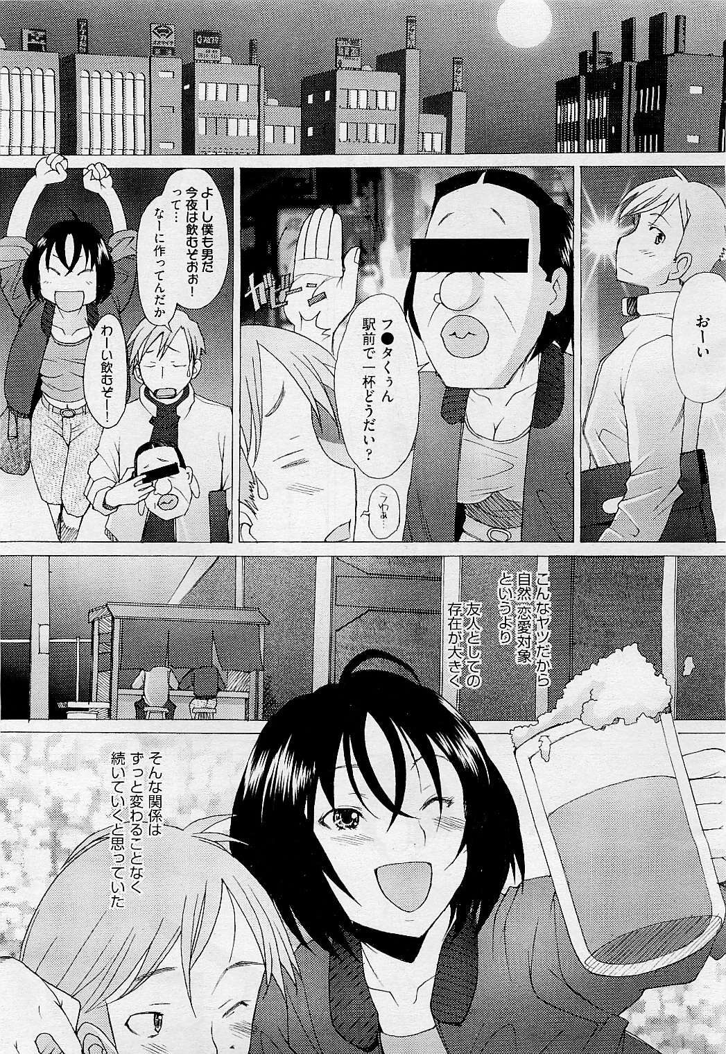 COMIC AUN 2009-05 Vol. 155 page 13 full