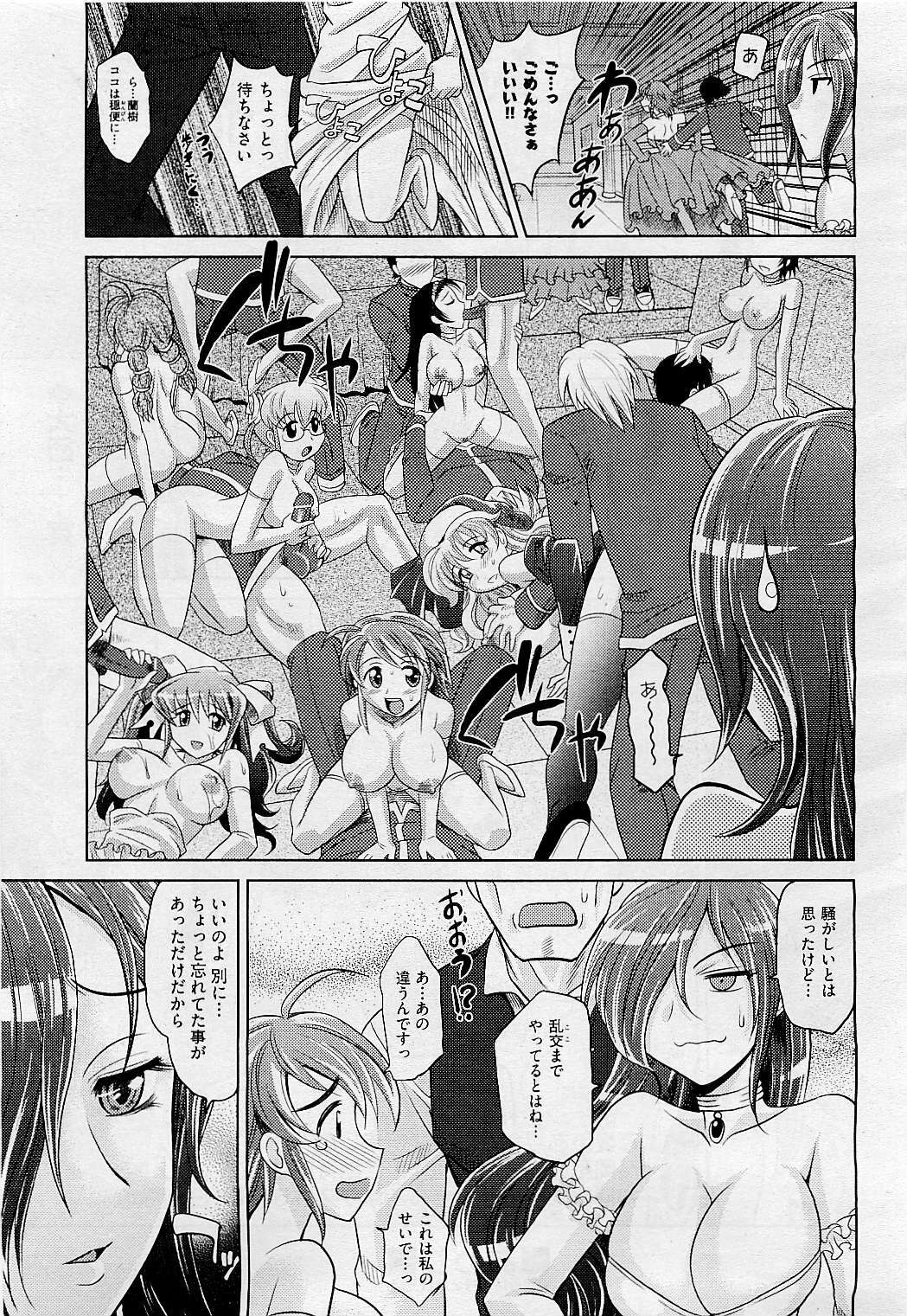 COMIC AUN 2009-05 Vol. 155 page 137 full