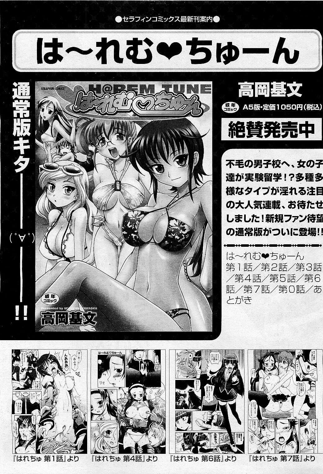 COMIC AUN 2009-05 Vol. 155 page 139 full