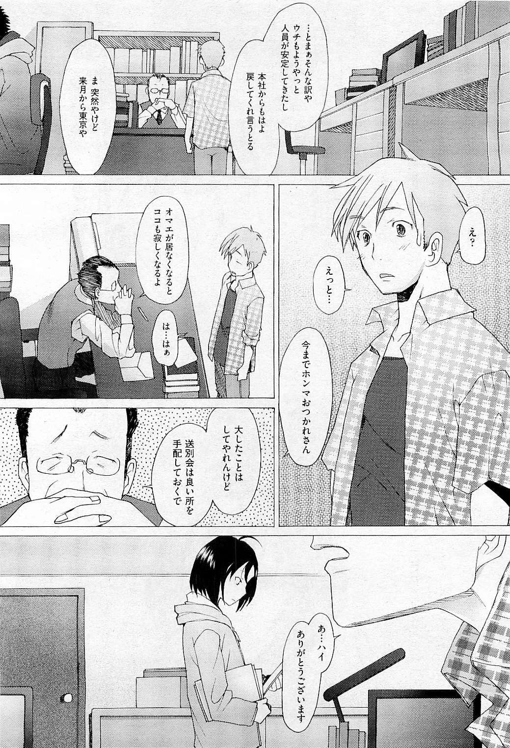 COMIC AUN 2009-05 Vol. 155 page 14 full
