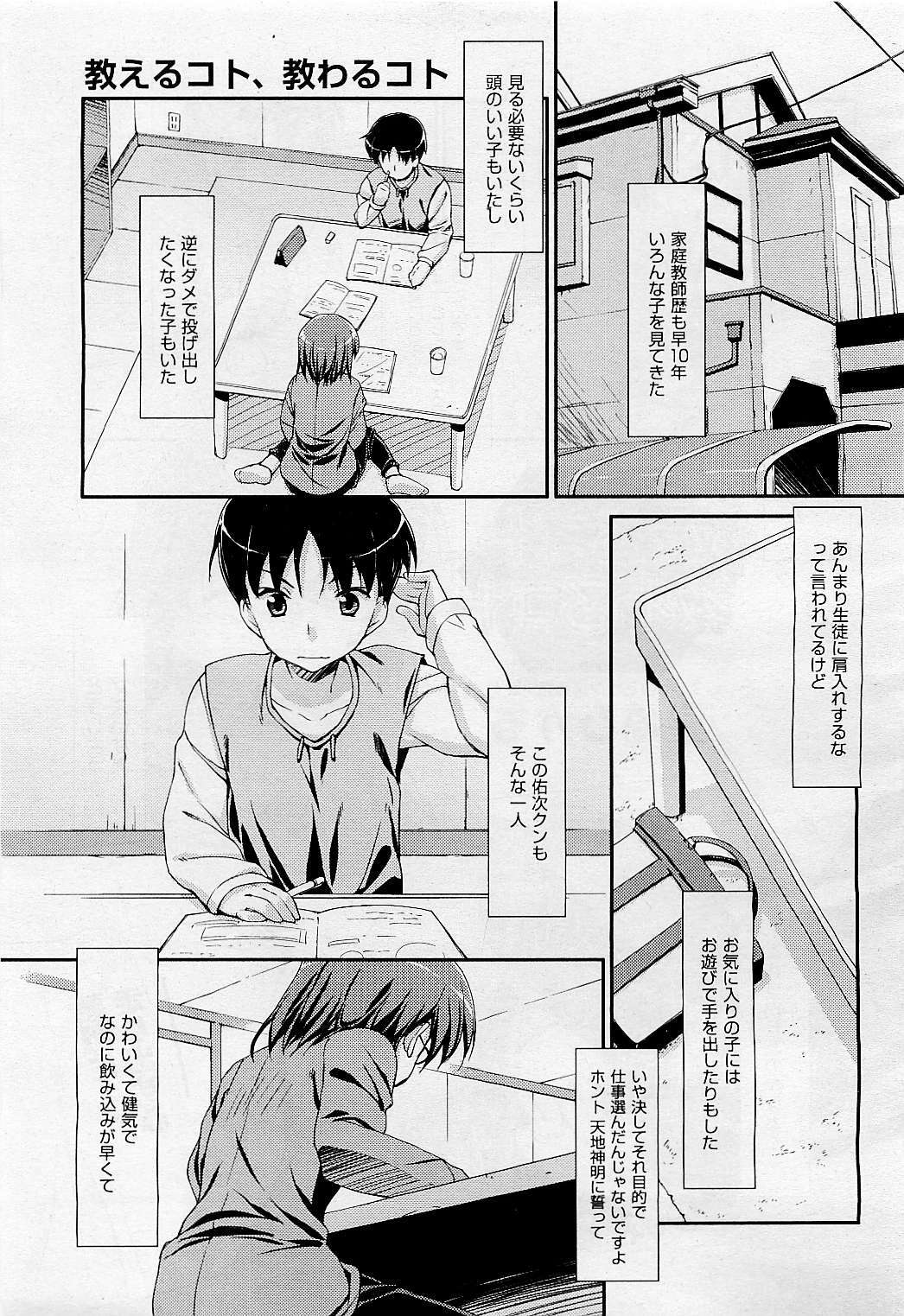COMIC AUN 2009-05 Vol. 155 page 141 full