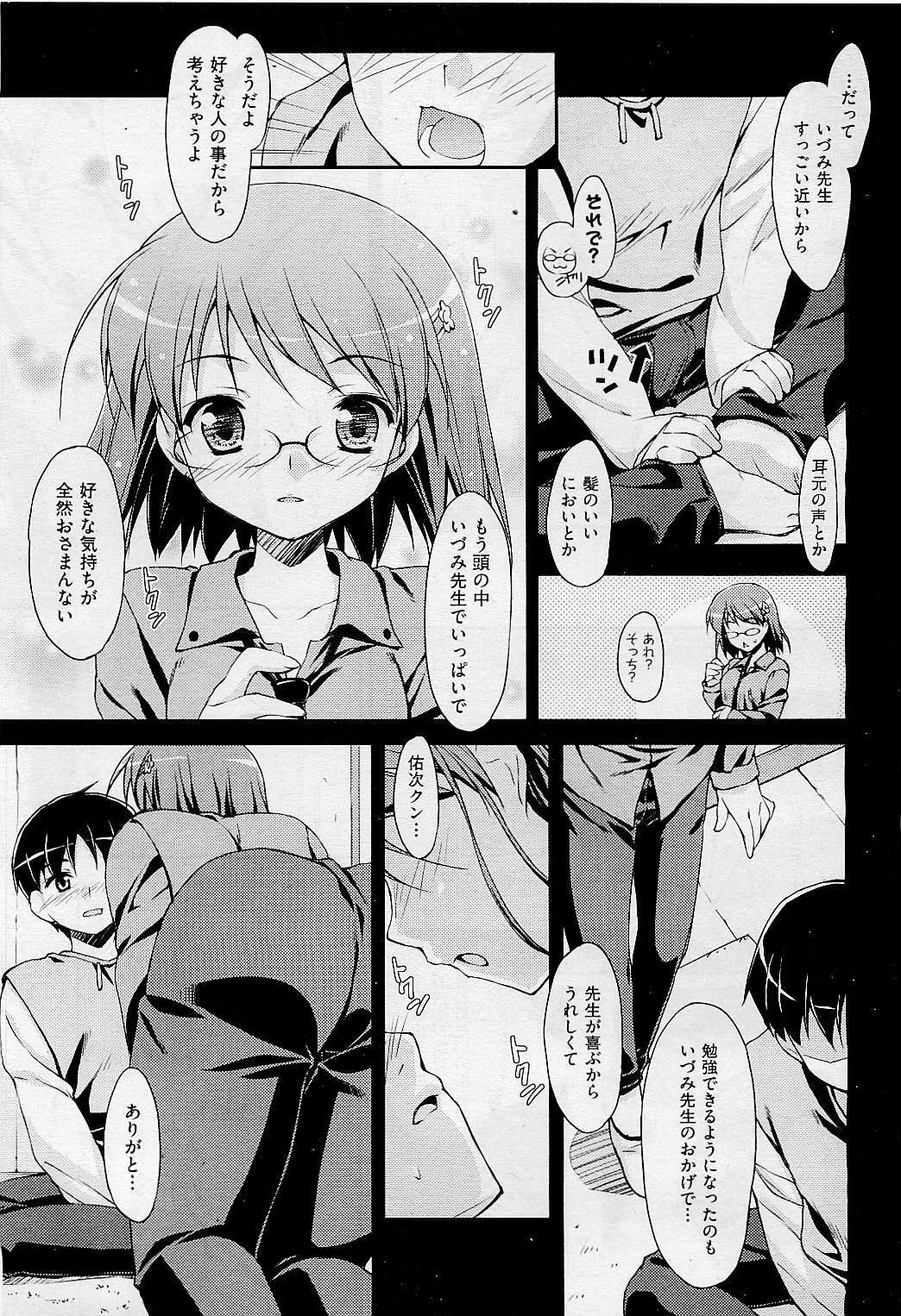 COMIC AUN 2009-05 Vol. 155 page 145 full