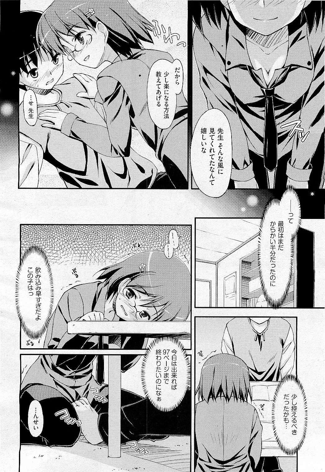 COMIC AUN 2009-05 Vol. 155 page 146 full