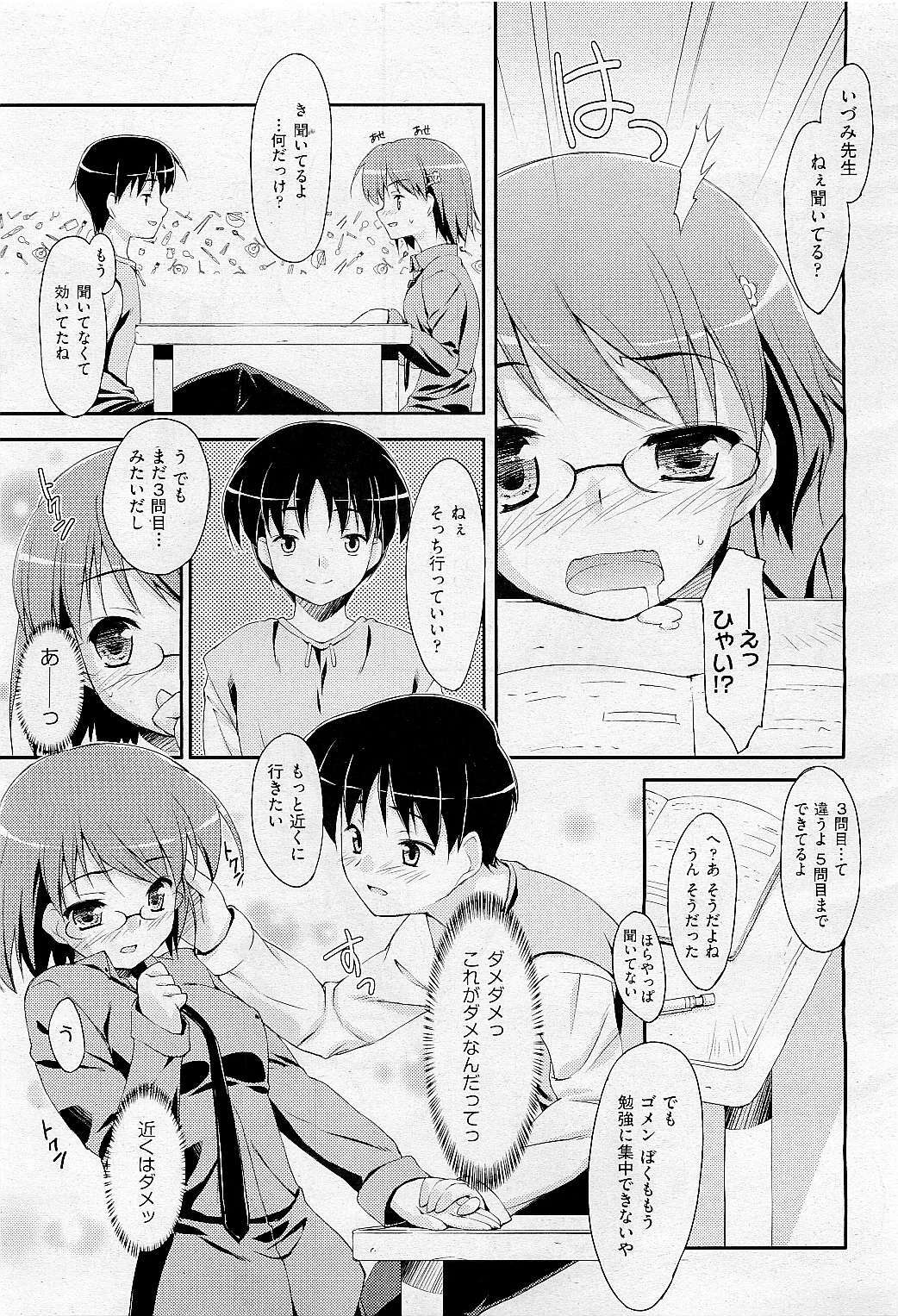 COMIC AUN 2009-05 Vol. 155 page 147 full