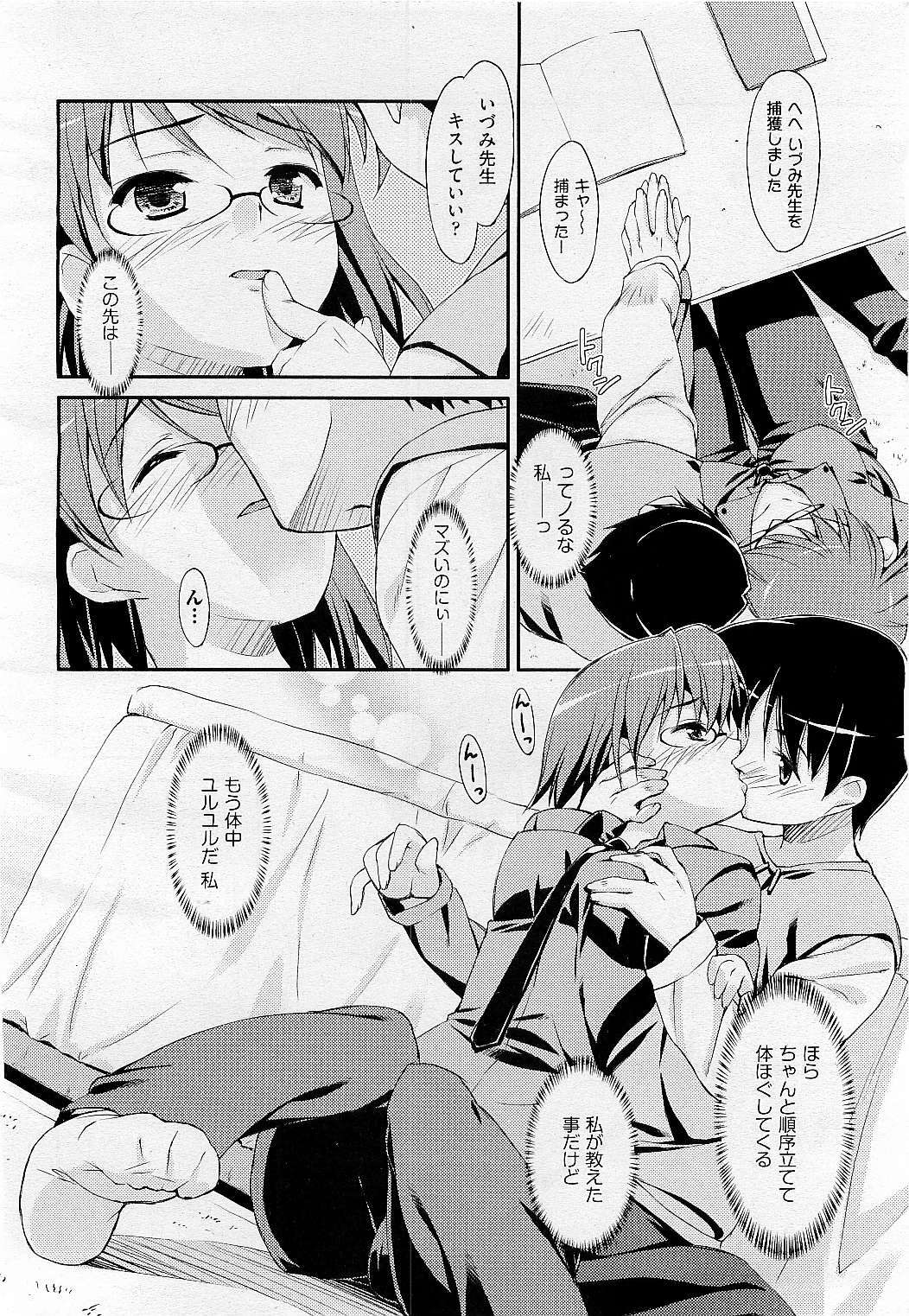 COMIC AUN 2009-05 Vol. 155 page 148 full