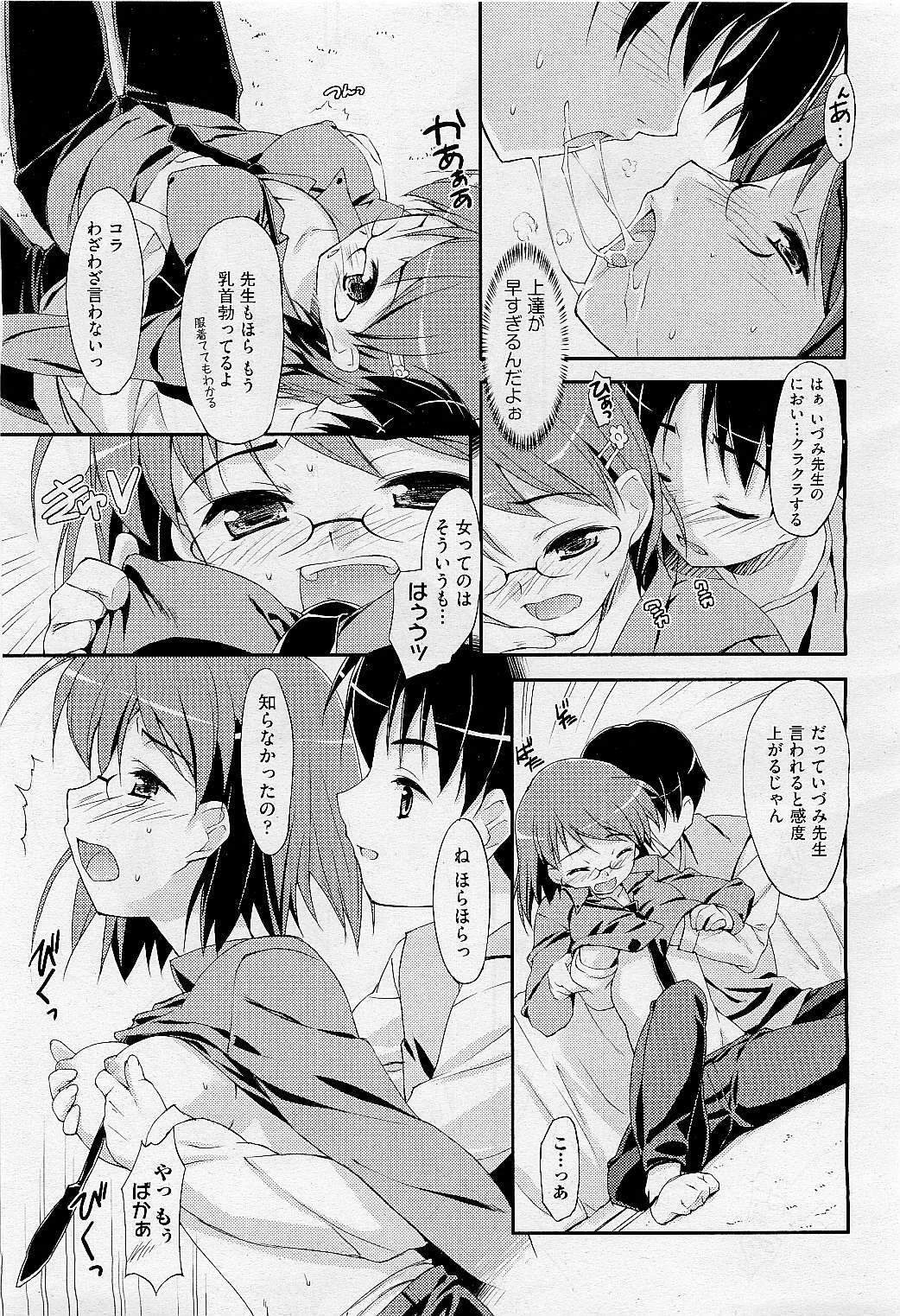 COMIC AUN 2009-05 Vol. 155 page 149 full