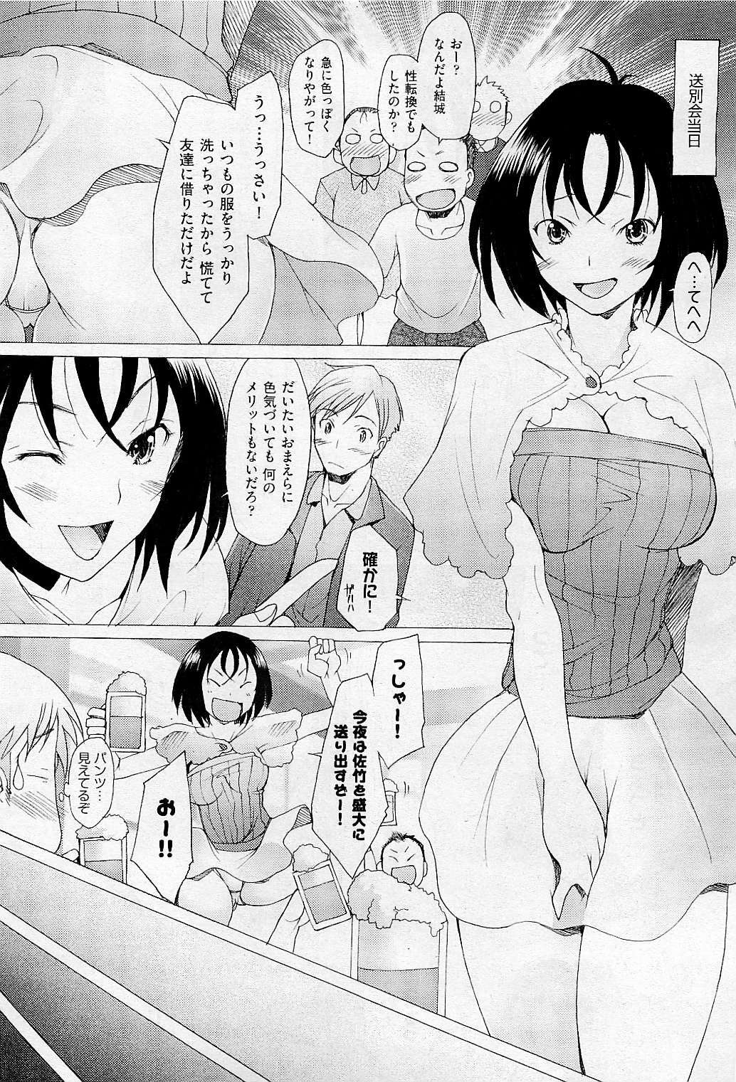 COMIC AUN 2009-05 Vol. 155 page 15 full