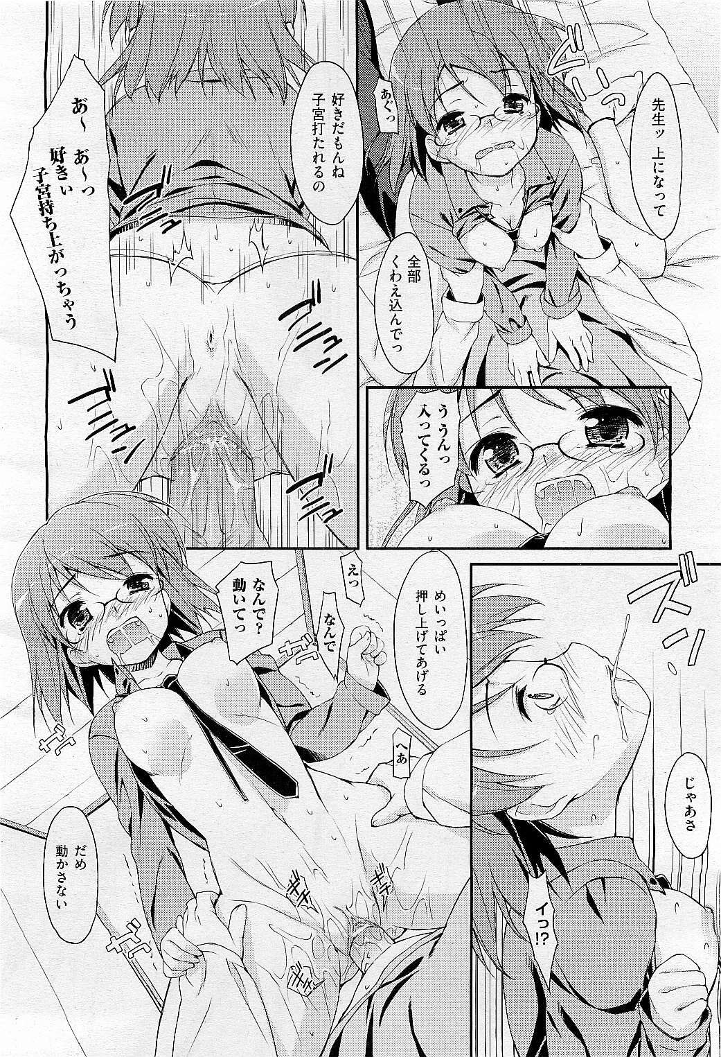 COMIC AUN 2009-05 Vol. 155 page 156 full