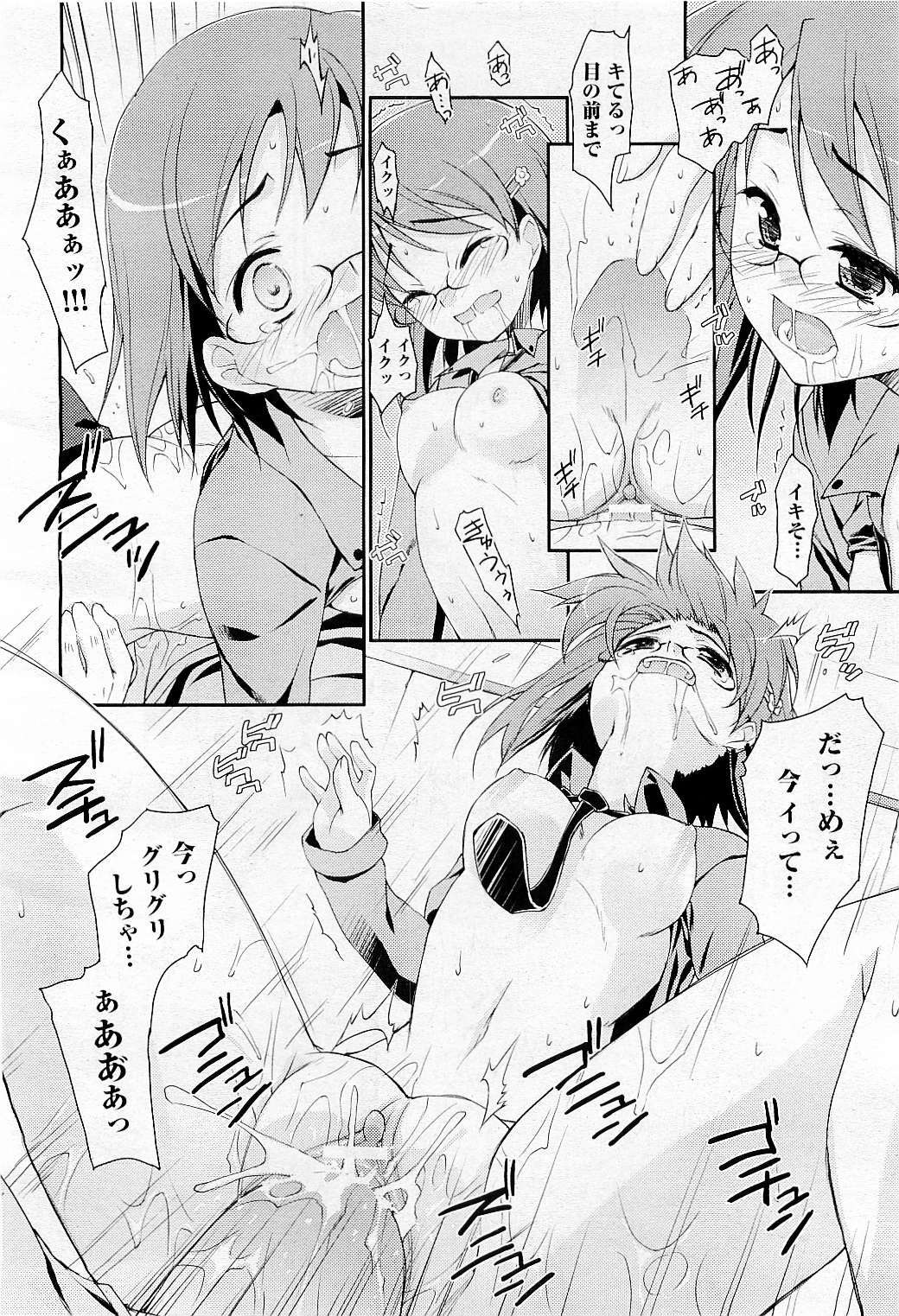 COMIC AUN 2009-05 Vol. 155 page 158 full