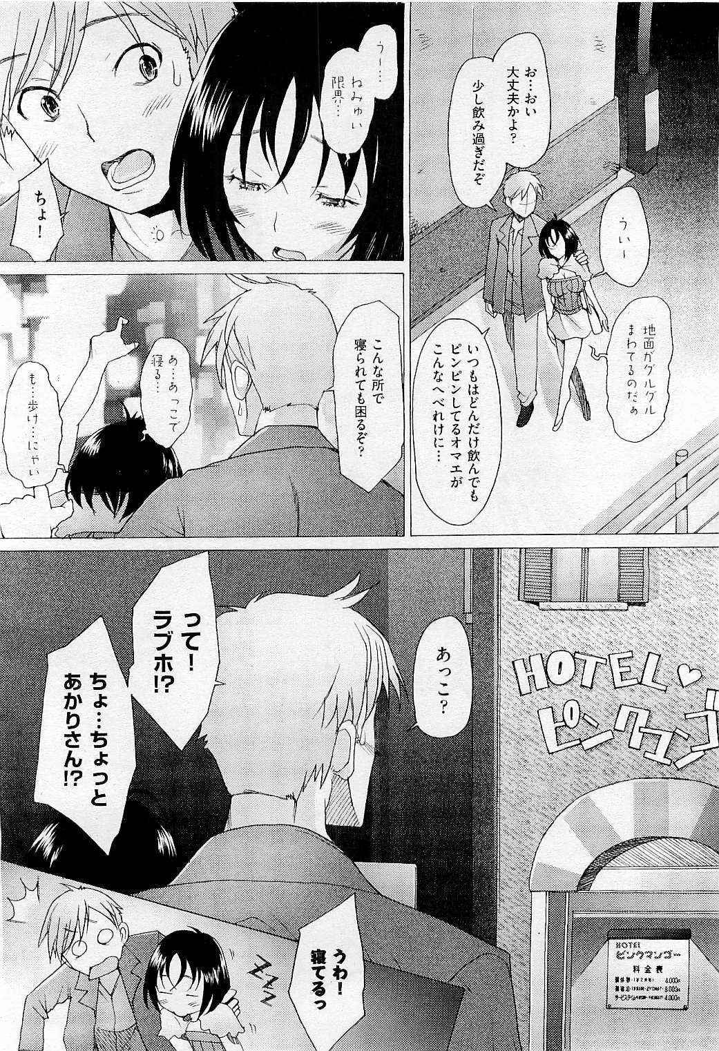 COMIC AUN 2009-05 Vol. 155 page 16 full