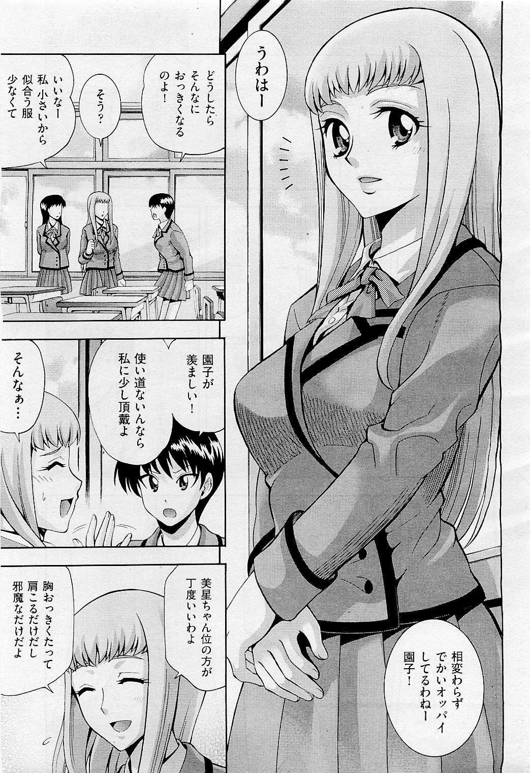 COMIC AUN 2009-05 Vol. 155 page 161 full