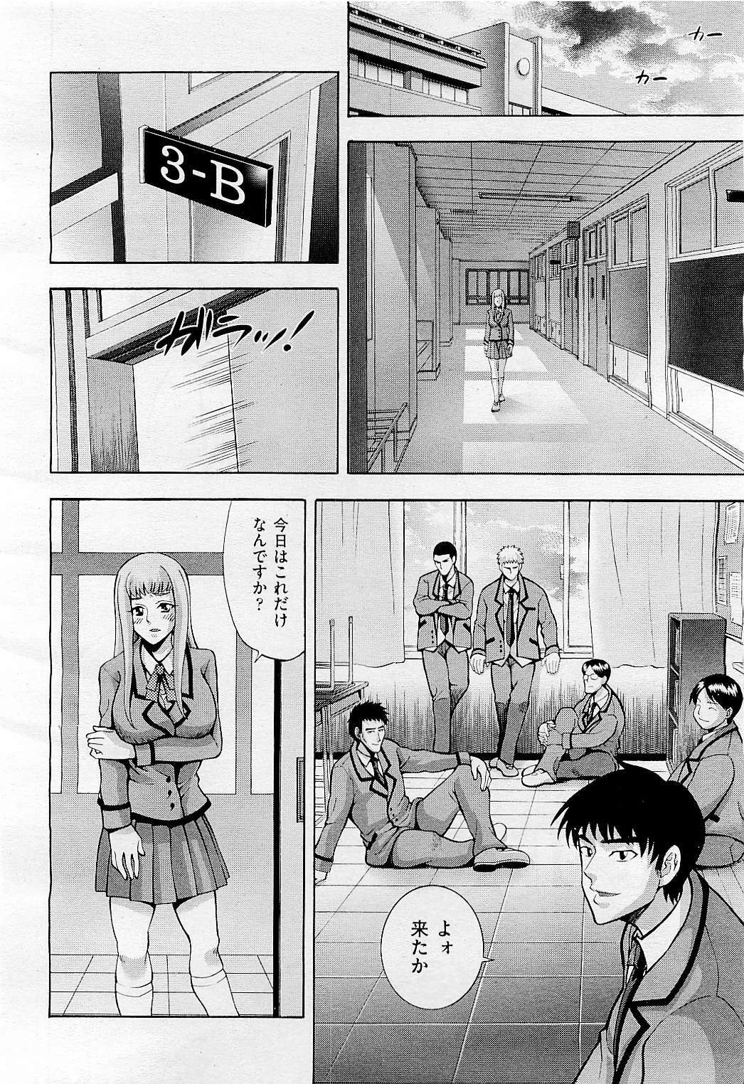 COMIC AUN 2009-05 Vol. 155 page 164 full