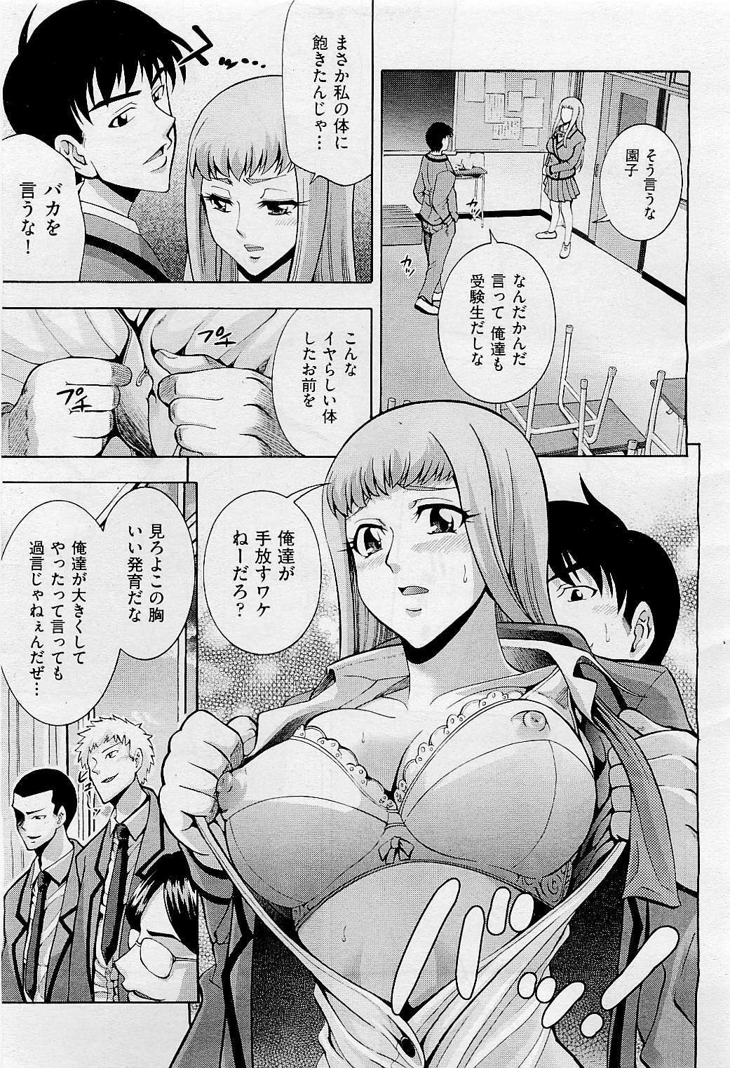 COMIC AUN 2009-05 Vol. 155 page 165 full