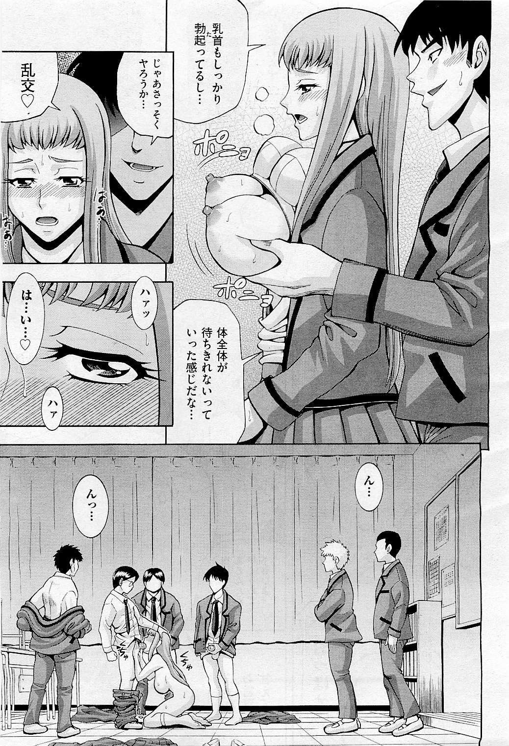COMIC AUN 2009-05 Vol. 155 page 167 full