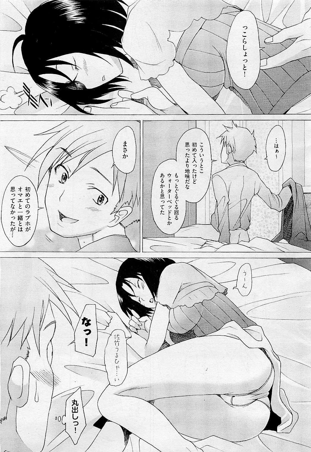 COMIC AUN 2009-05 Vol. 155 page 17 full