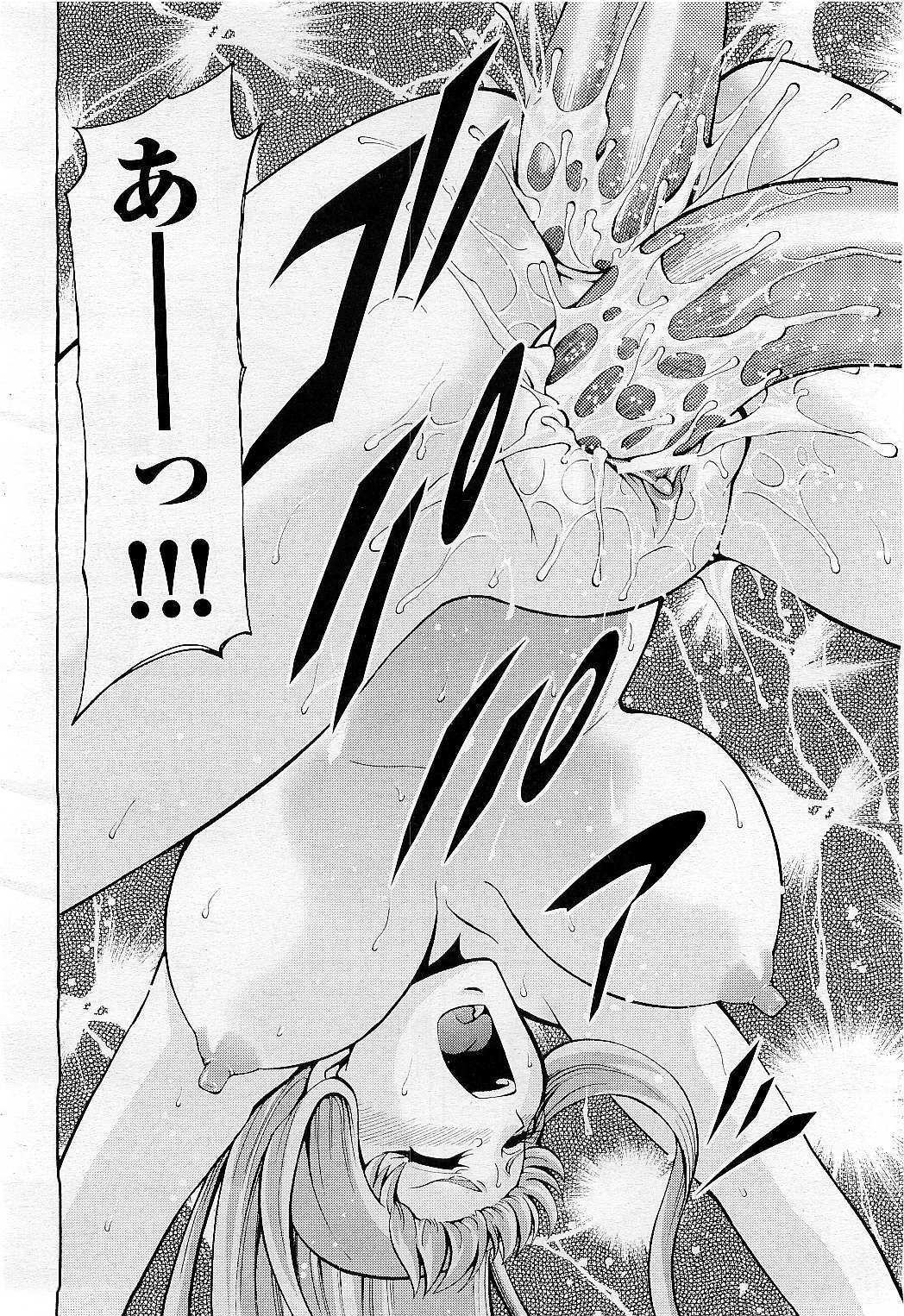 COMIC AUN 2009-05 Vol. 155 page 180 full