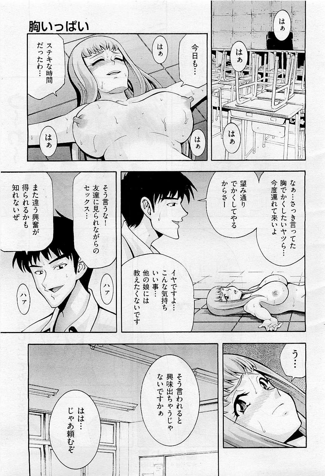 COMIC AUN 2009-05 Vol. 155 page 181 full