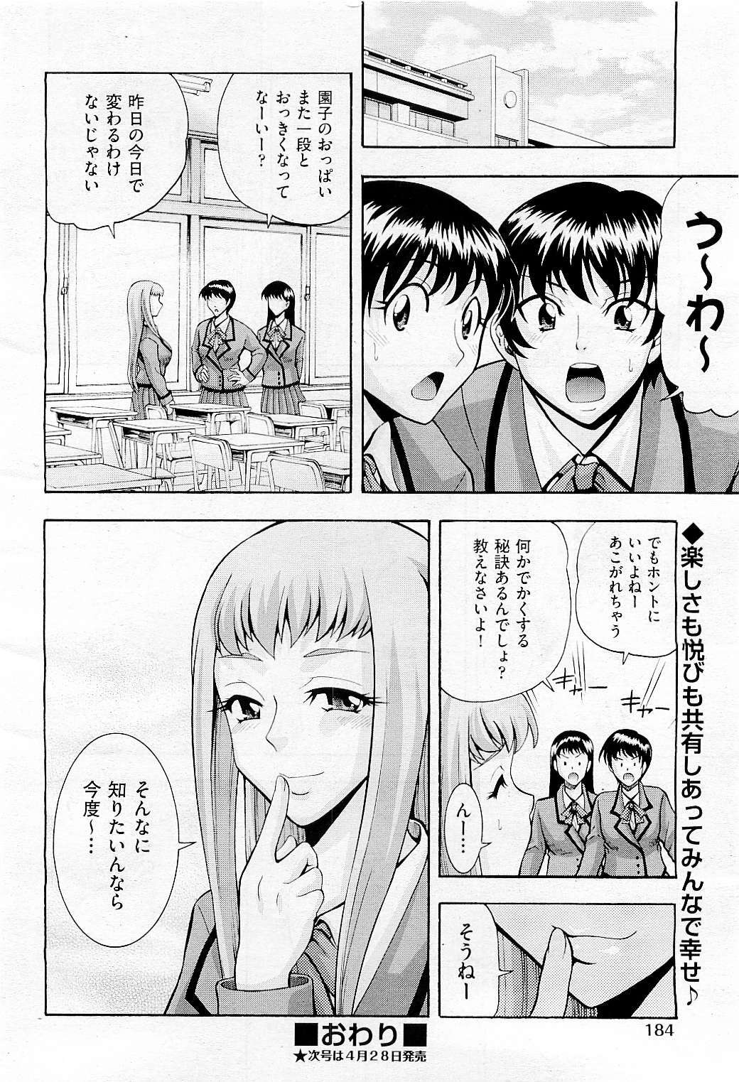 COMIC AUN 2009-05 Vol. 155 page 182 full