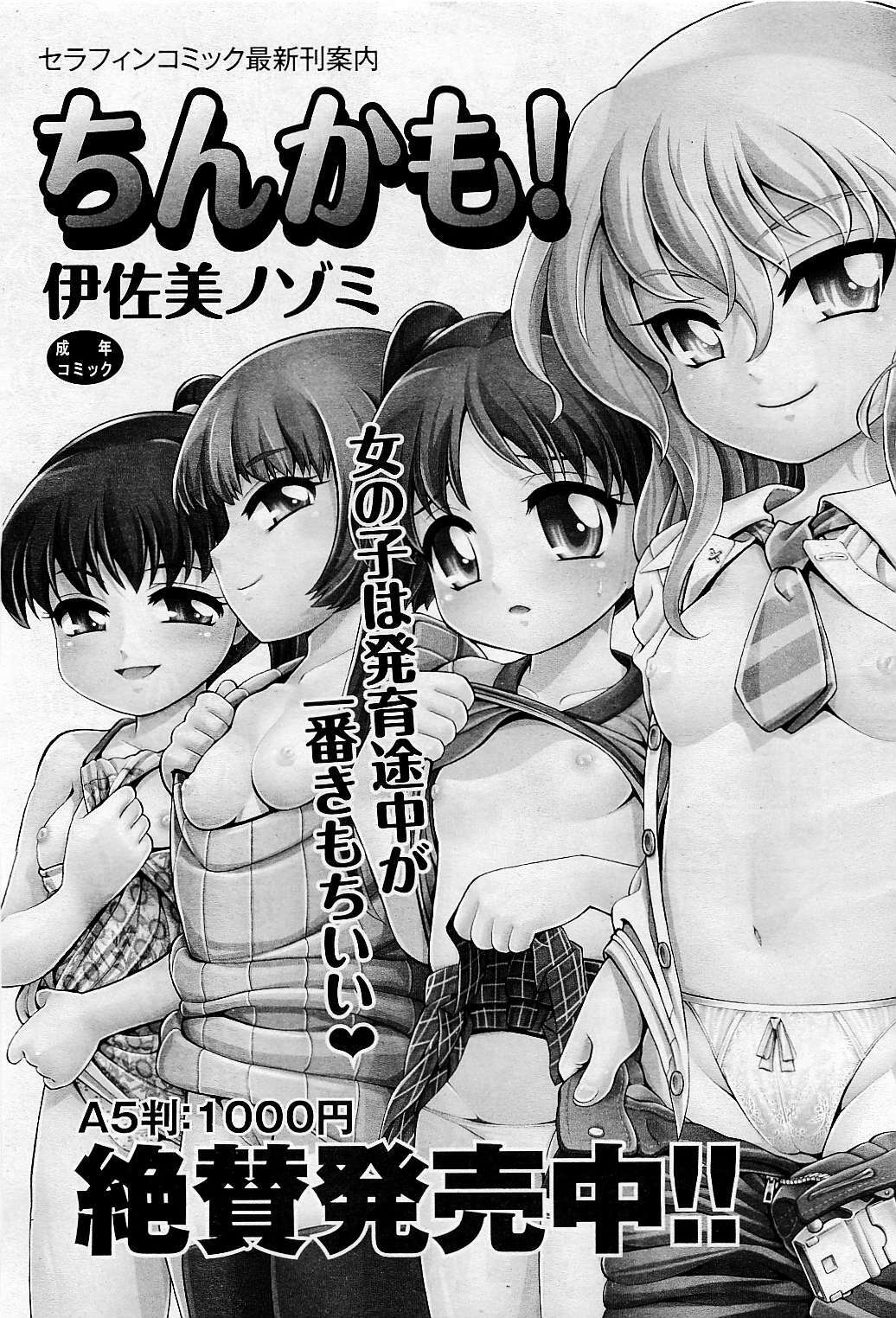 COMIC AUN 2009-05 Vol. 155 page 183 full