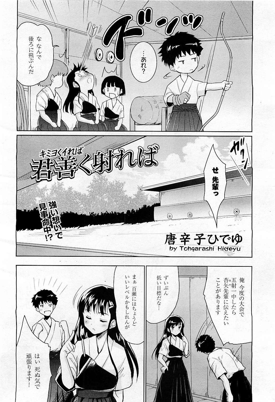 COMIC AUN 2009-05 Vol. 155 page 186 full
