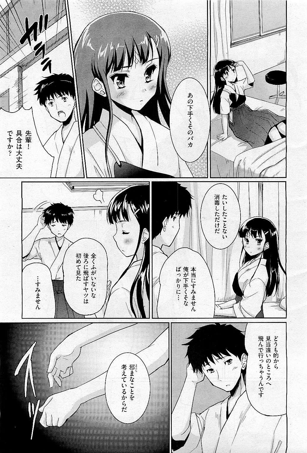 COMIC AUN 2009-05 Vol. 155 page 187 full