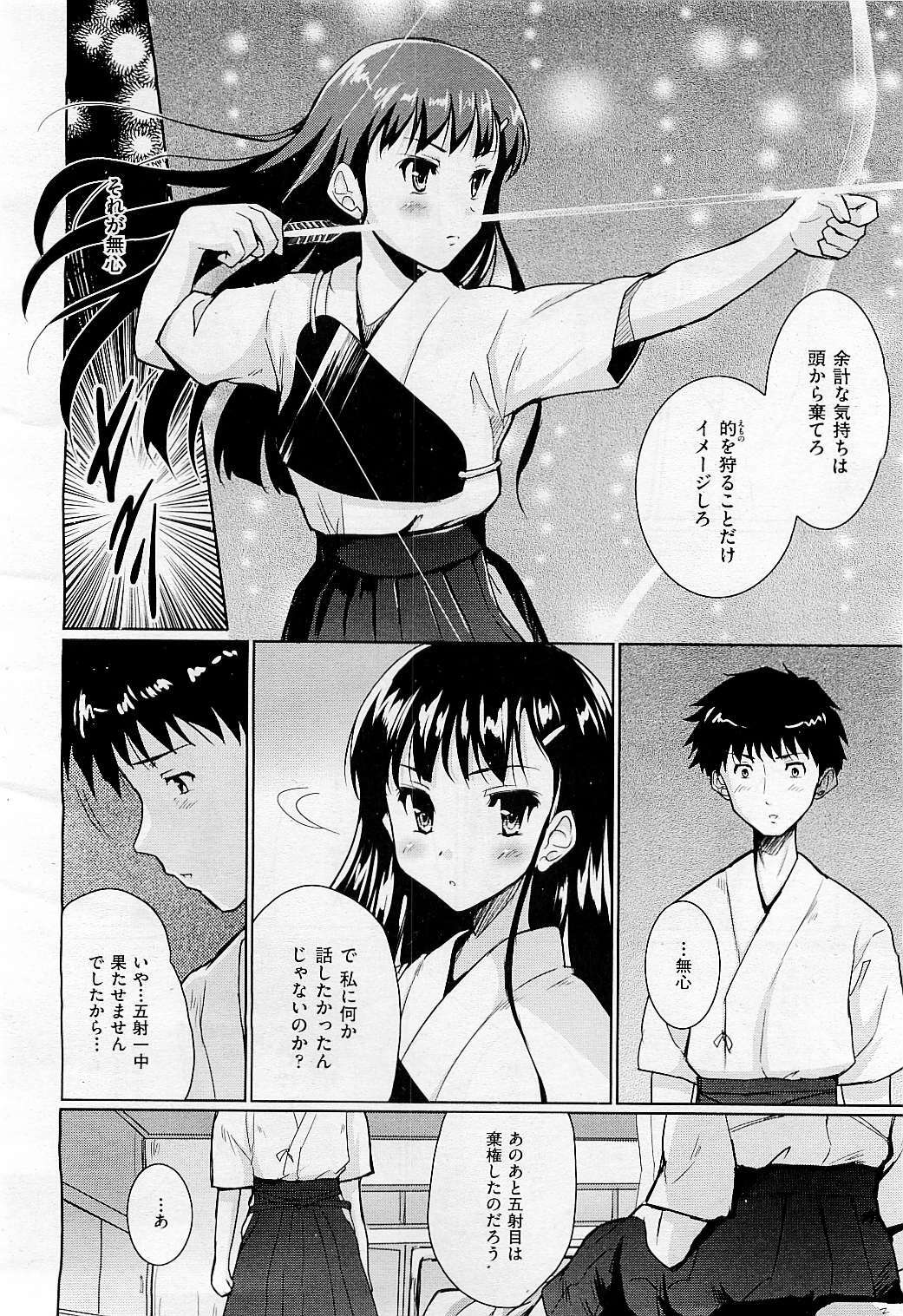 COMIC AUN 2009-05 Vol. 155 page 188 full