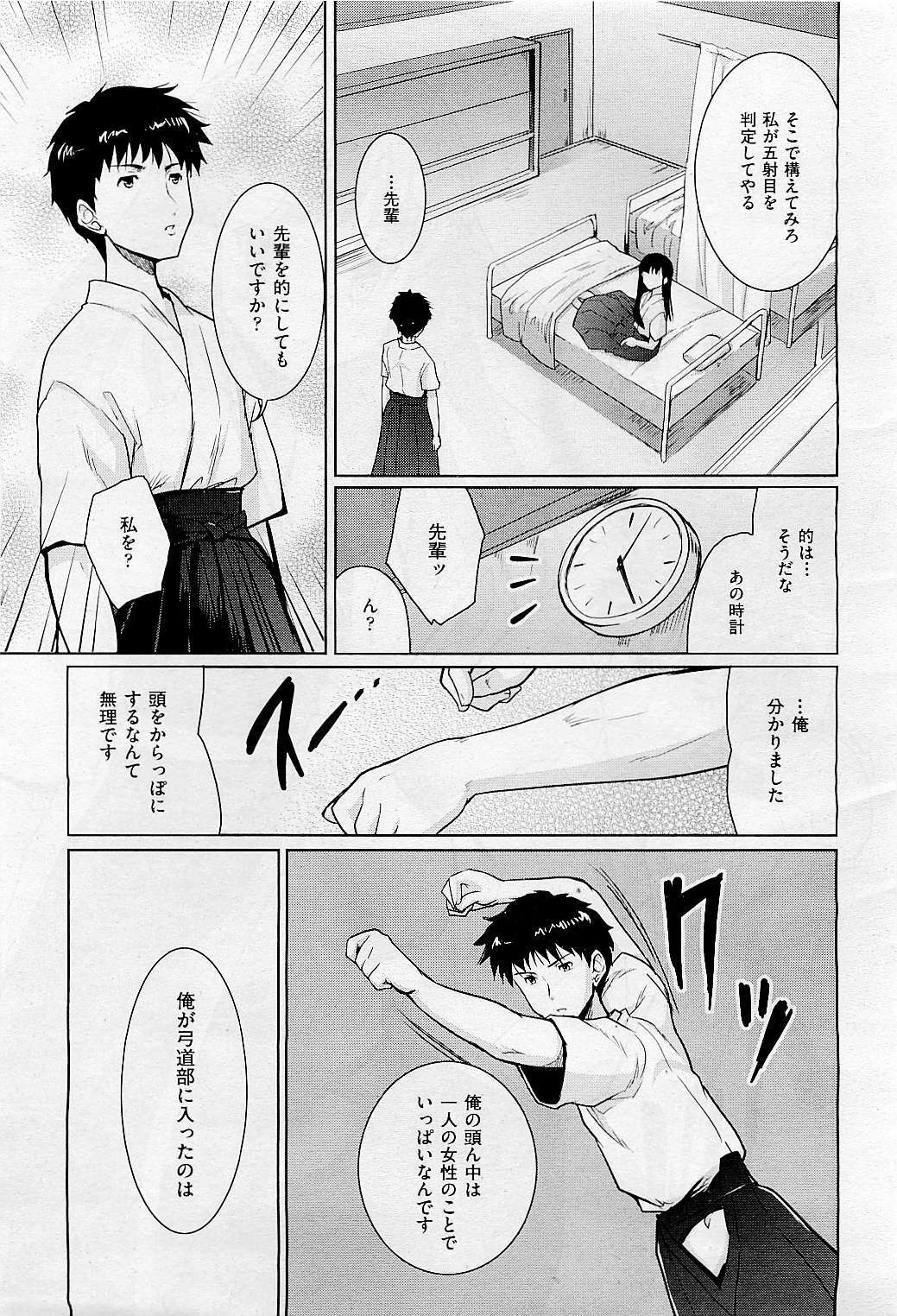 COMIC AUN 2009-05 Vol. 155 page 189 full