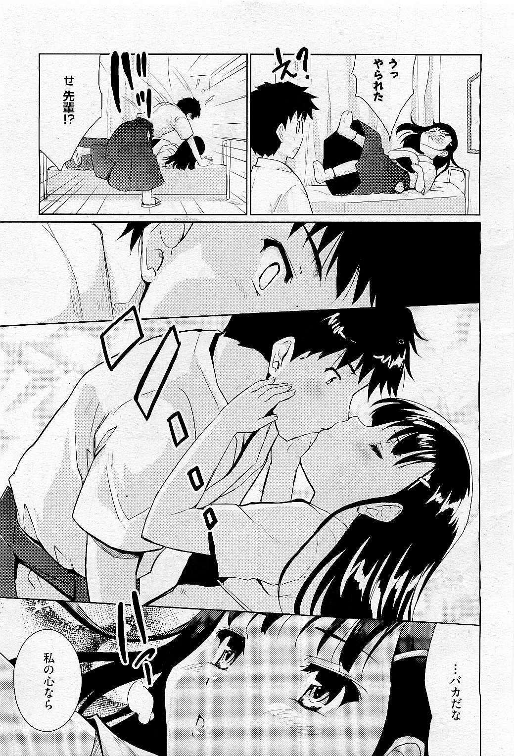 COMIC AUN 2009-05 Vol. 155 page 191 full