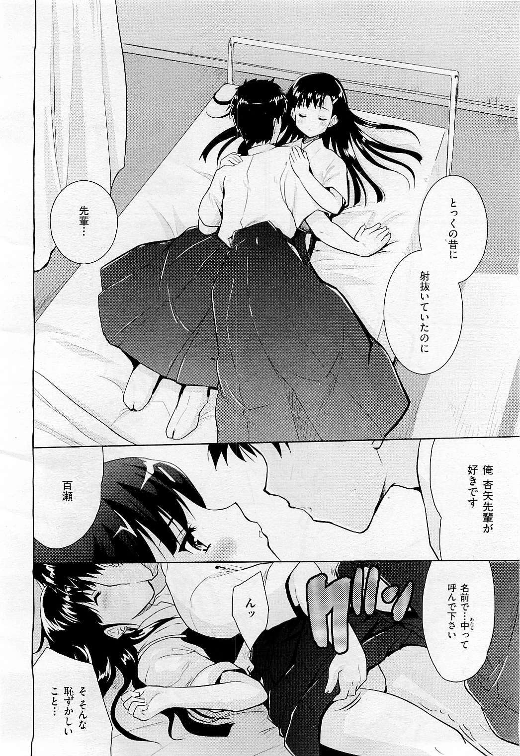COMIC AUN 2009-05 Vol. 155 page 192 full