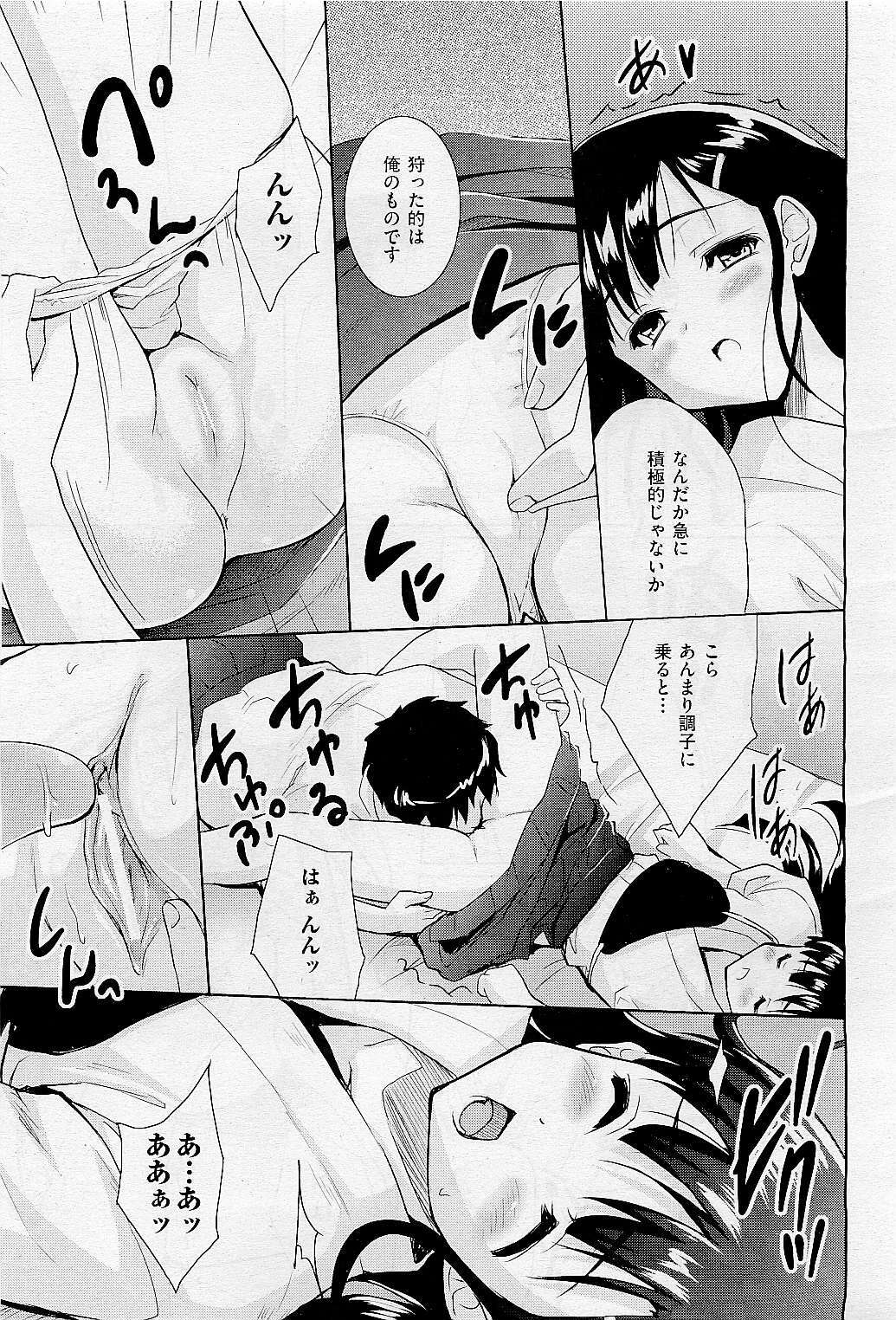 COMIC AUN 2009-05 Vol. 155 page 193 full