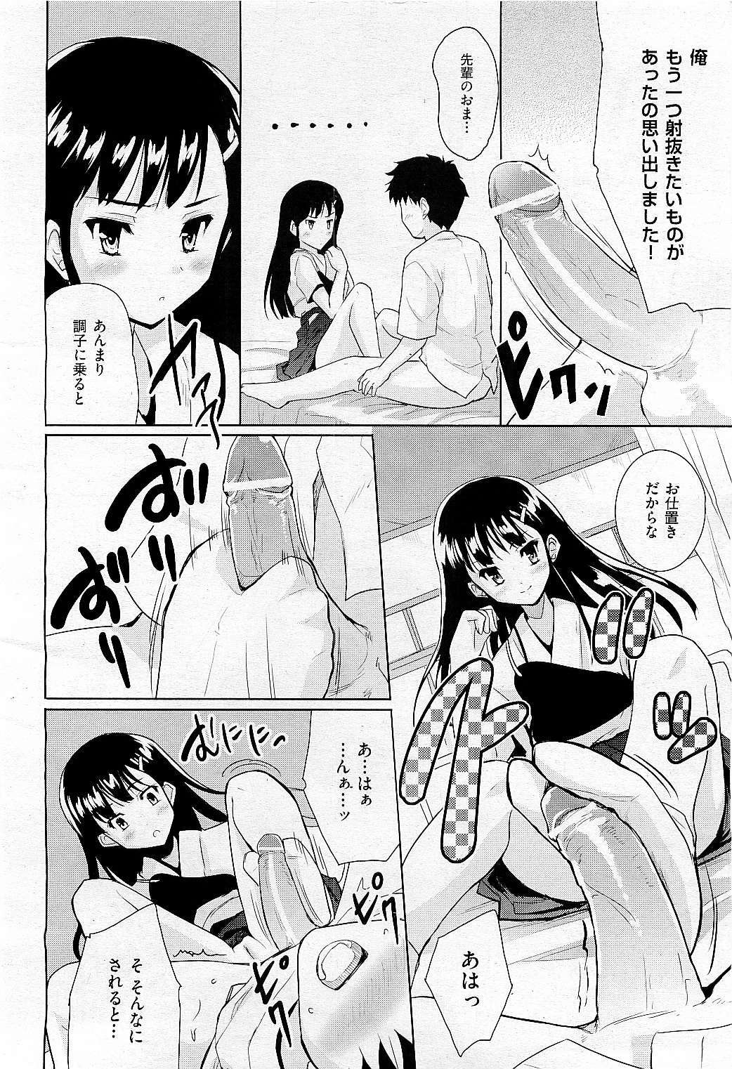 COMIC AUN 2009-05 Vol. 155 page 194 full