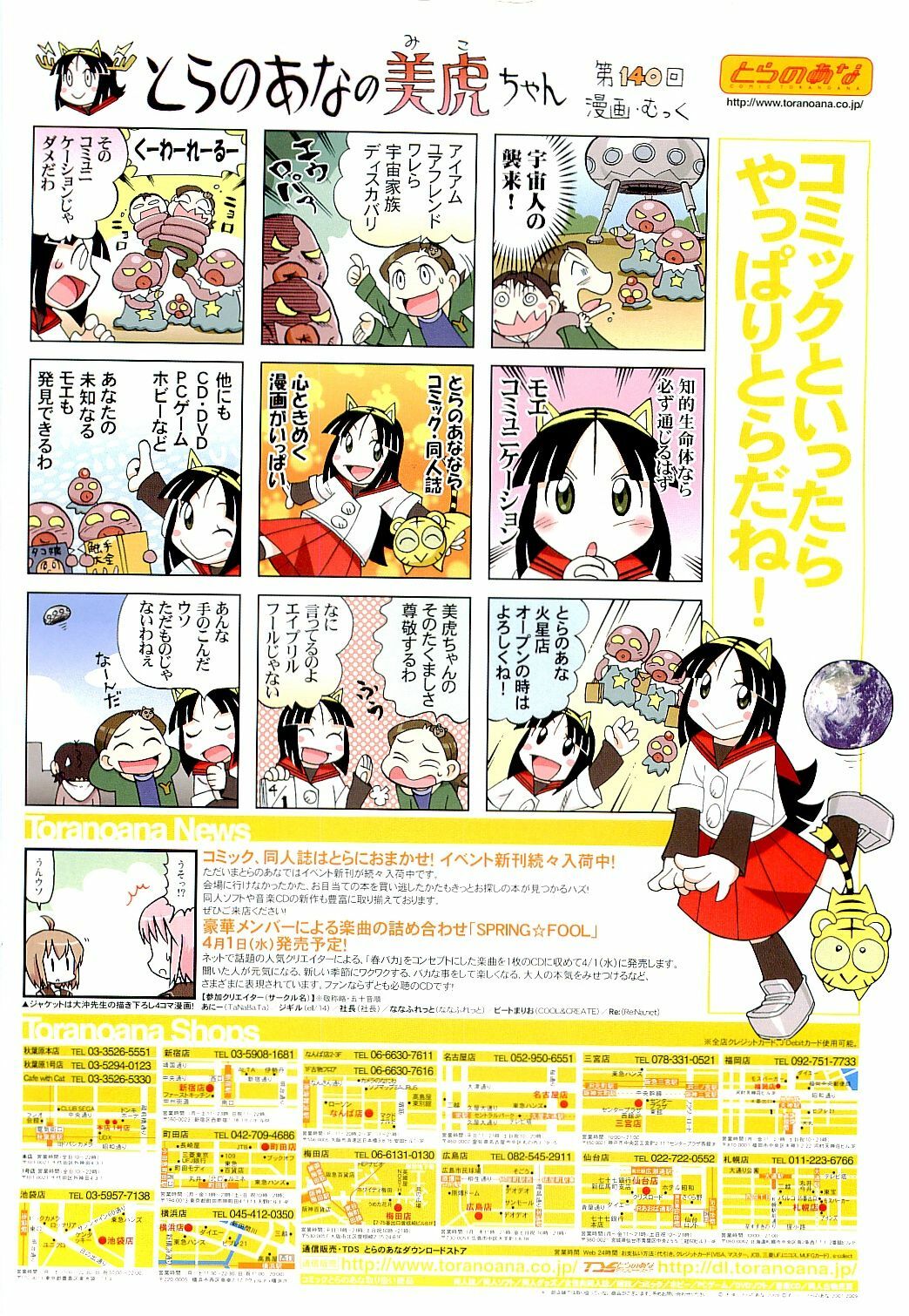 COMIC AUN 2009-05 Vol. 155 page 2 full